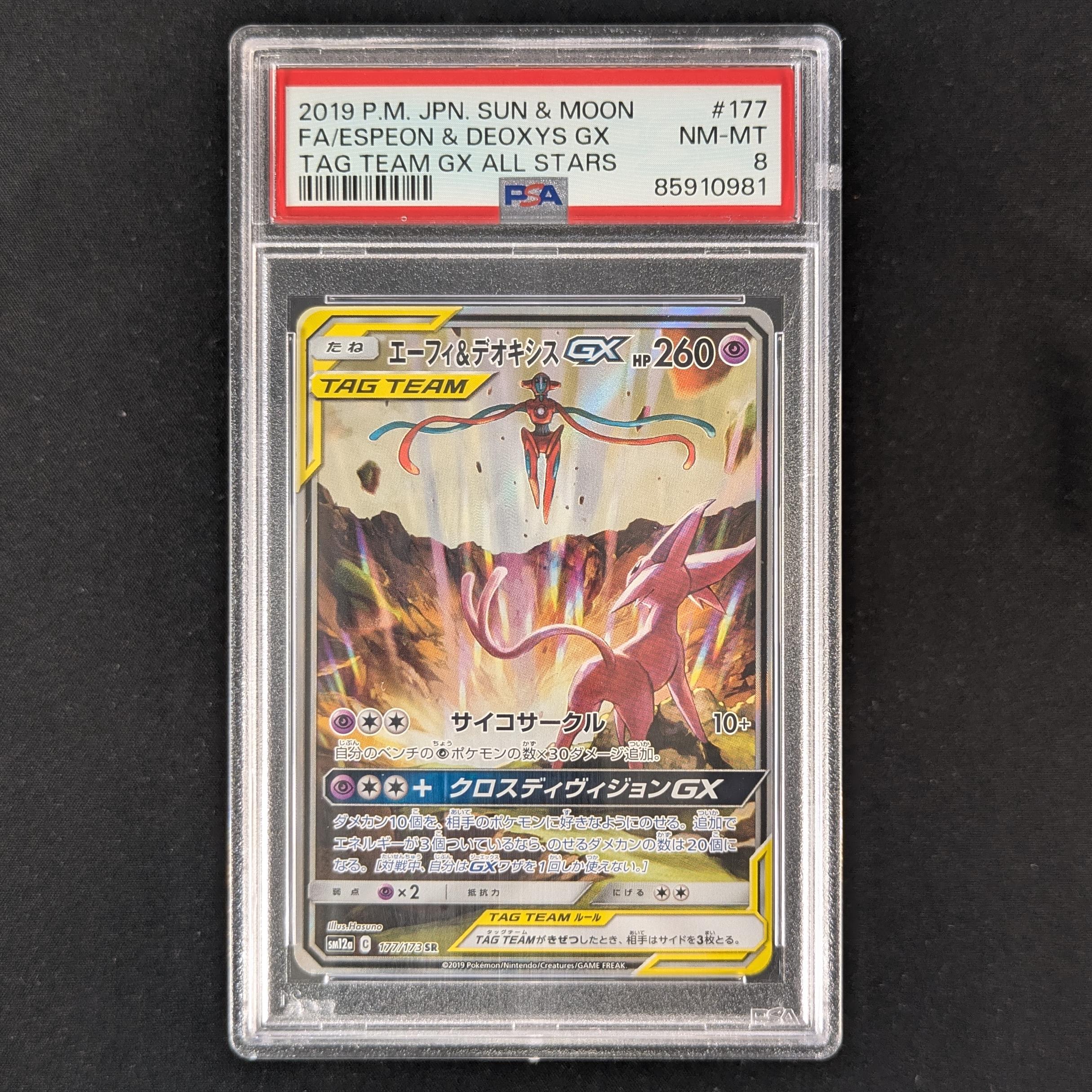 PTCG Singles - Espeon & Deoxys GX (sm12a 177) - - Japanese - PSA 8 - 32469