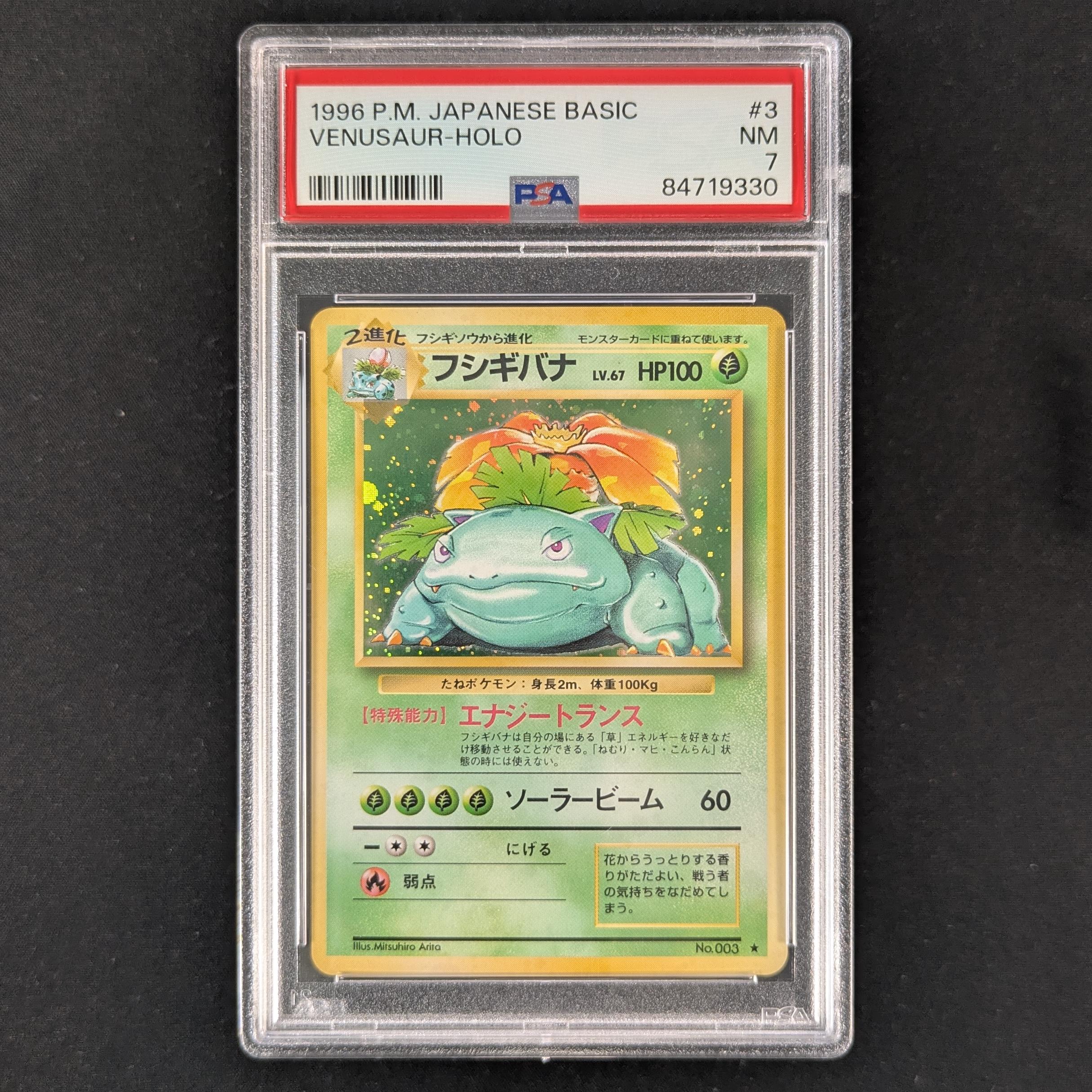 PTCG Singles - Venusaur (EXP 3) - - Japanese - PSA 7 - 32474