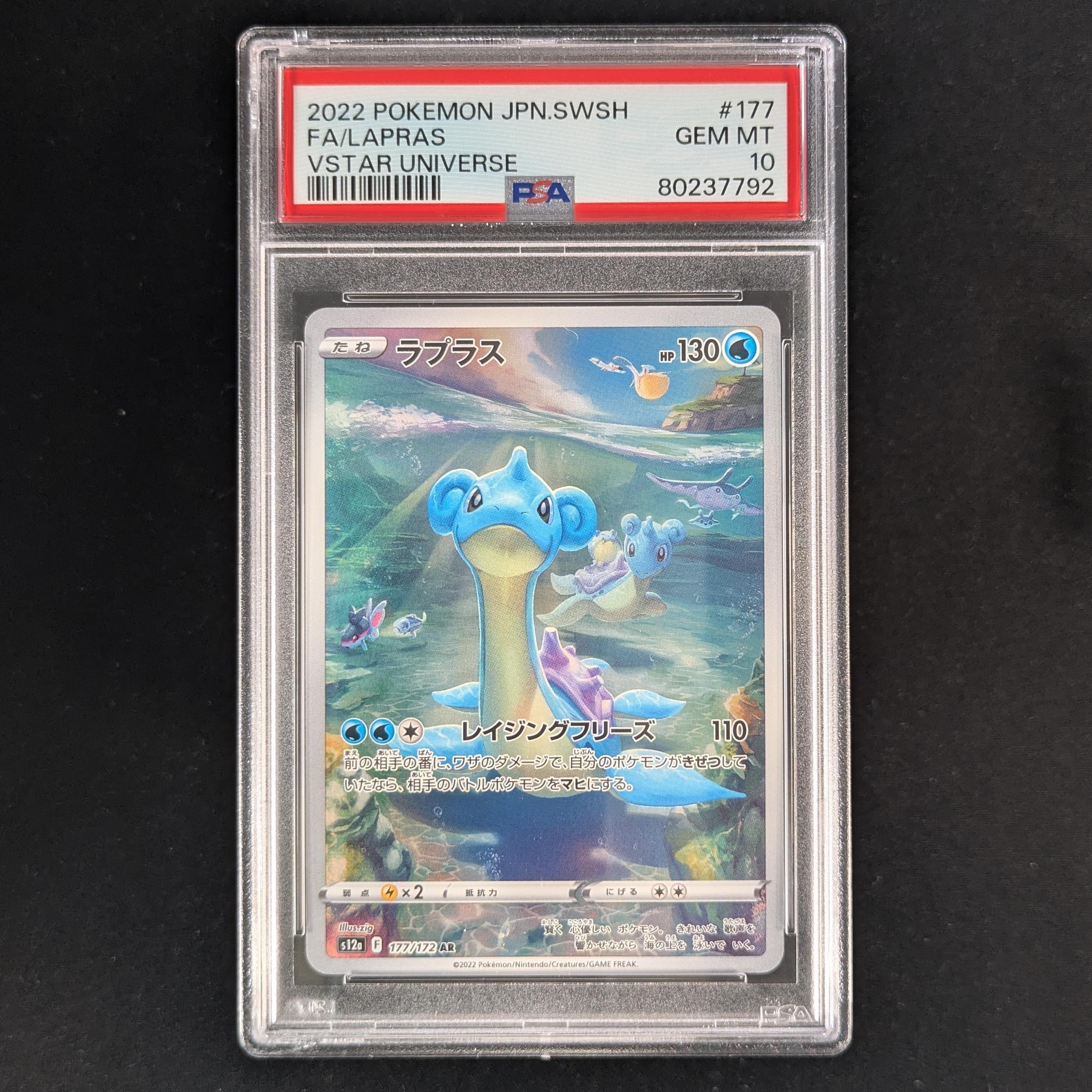 PTCG Singles - Lapras (s12a 177) - - Japanese - PSA 10 - 32487