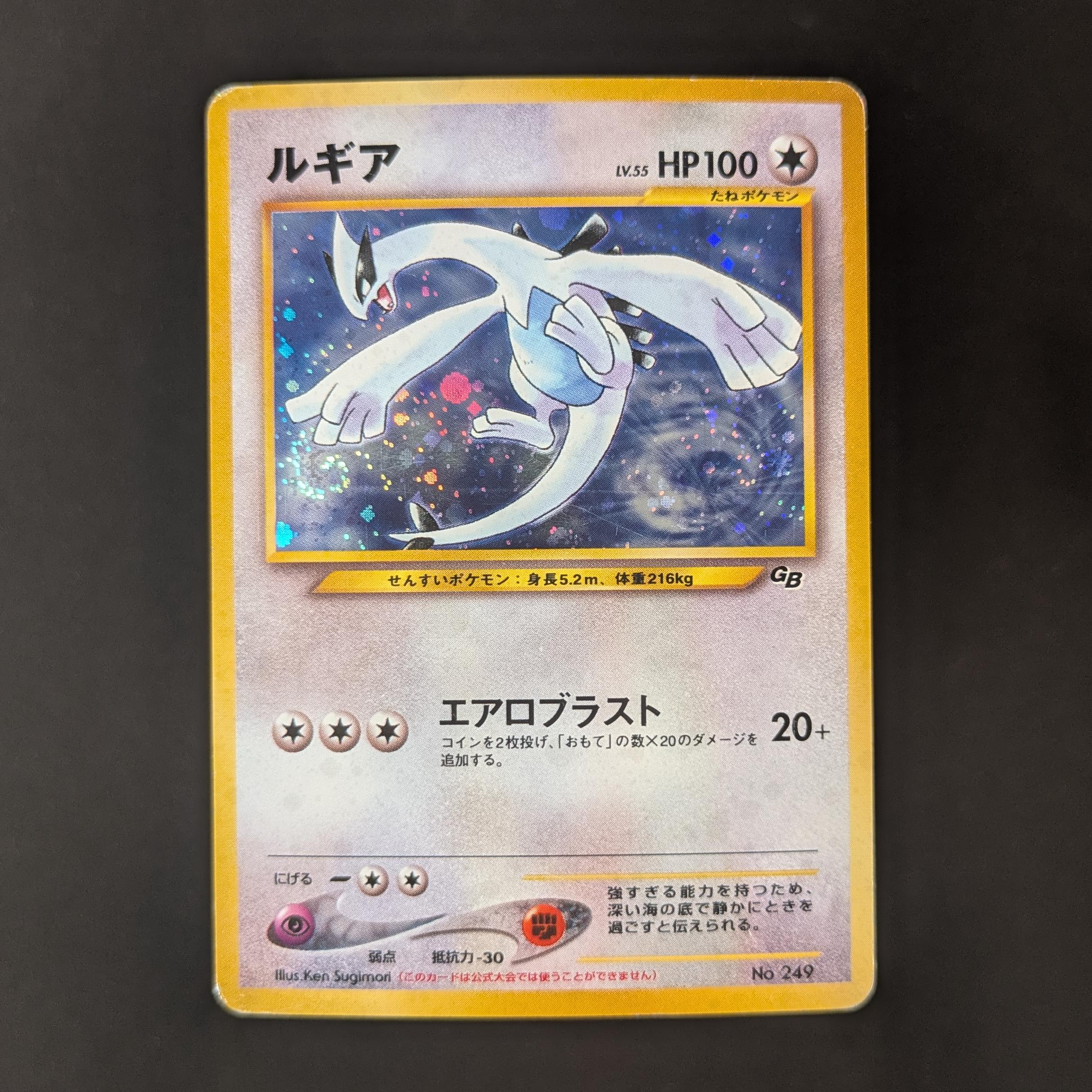  - Lugia - Unnumbered Promos - PL - 32851