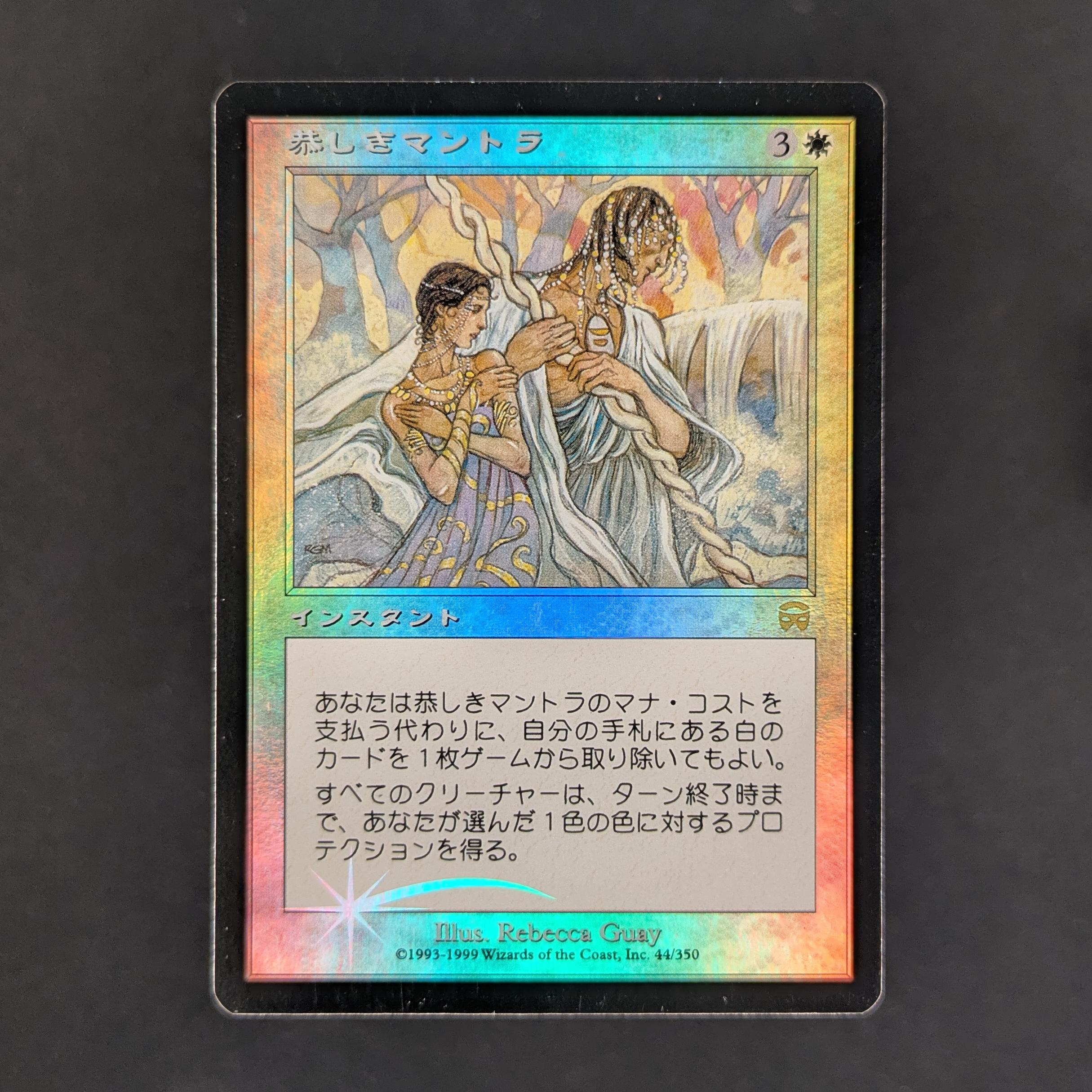 [FOIL] Reverent Mantra - Mercadian Masques - GD