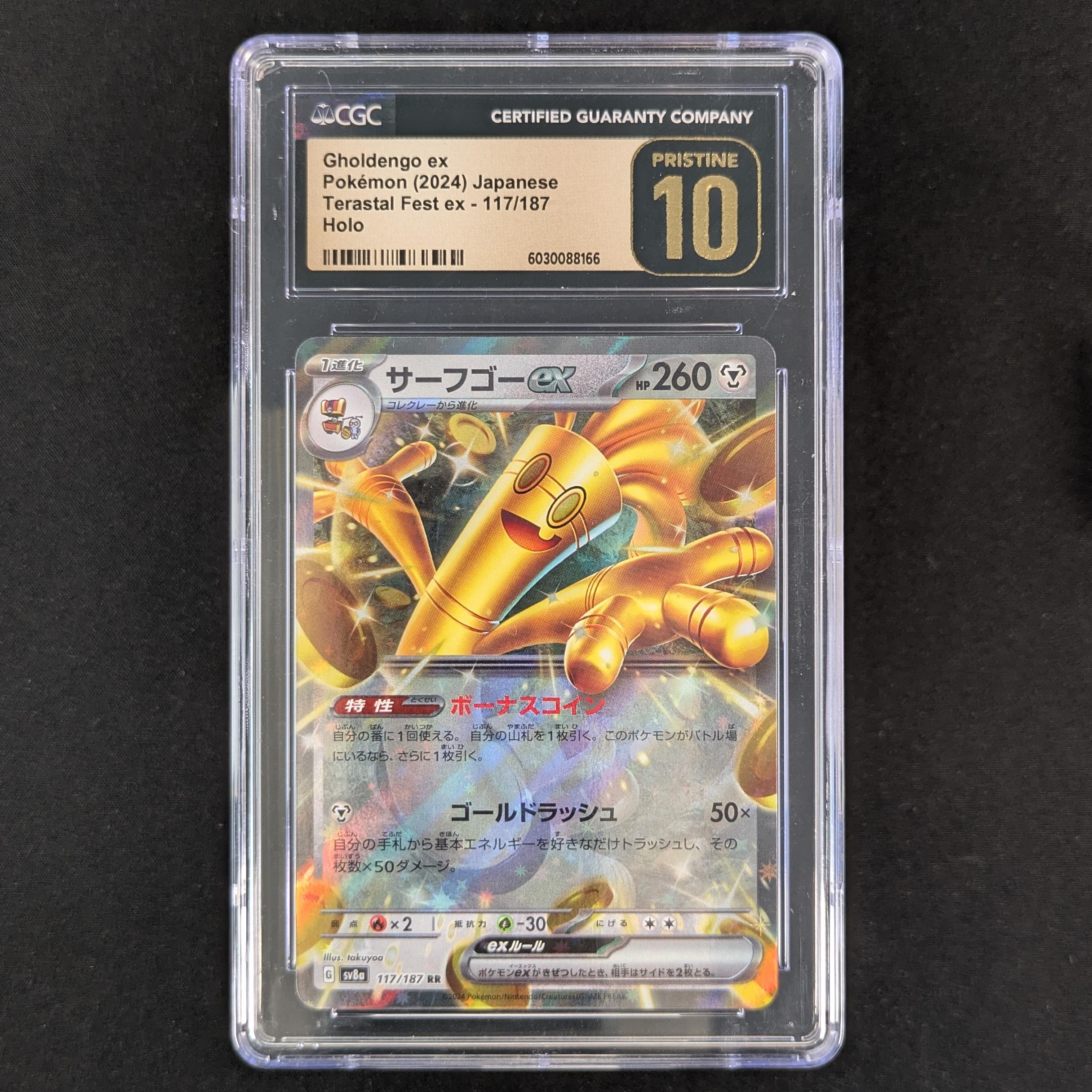 Gholdengo ex (sv8a 117) - Terastal Festival ex - Japanese - CGC 10 - PRISTINE