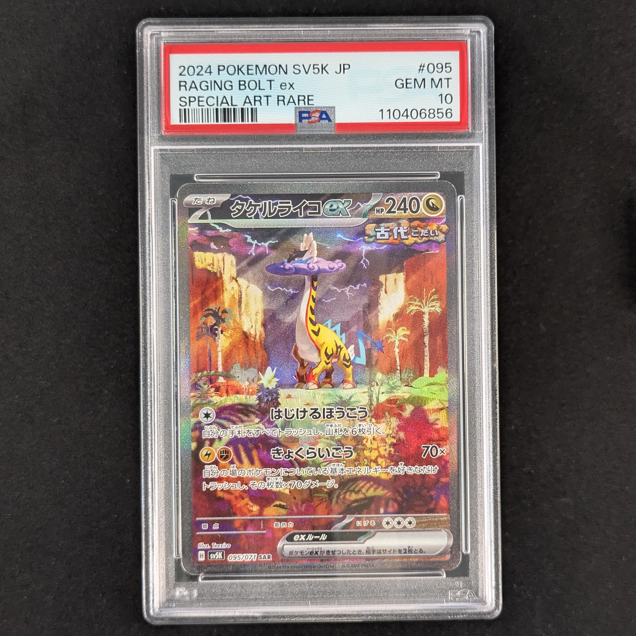 Raging Bolt ex (sv5K 95) - Wild Force - Japanese - PSA 10