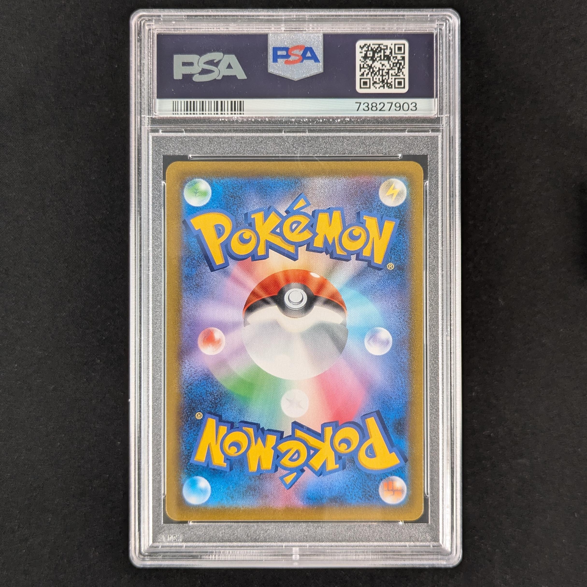 Centiskorch VMAX (s8b 219) - VMAX Climax - Japanese - PSA 10