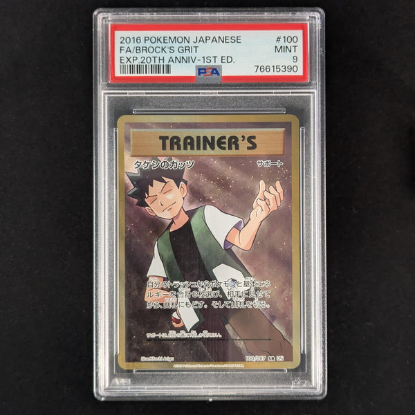 brock's grit pokemon card (CP6 100) - Expansion Pack 20th Anniversary Style:Emerald/Sapphire Psychic Type Pokémon Description coming soon... Berserk #1003 Holo from