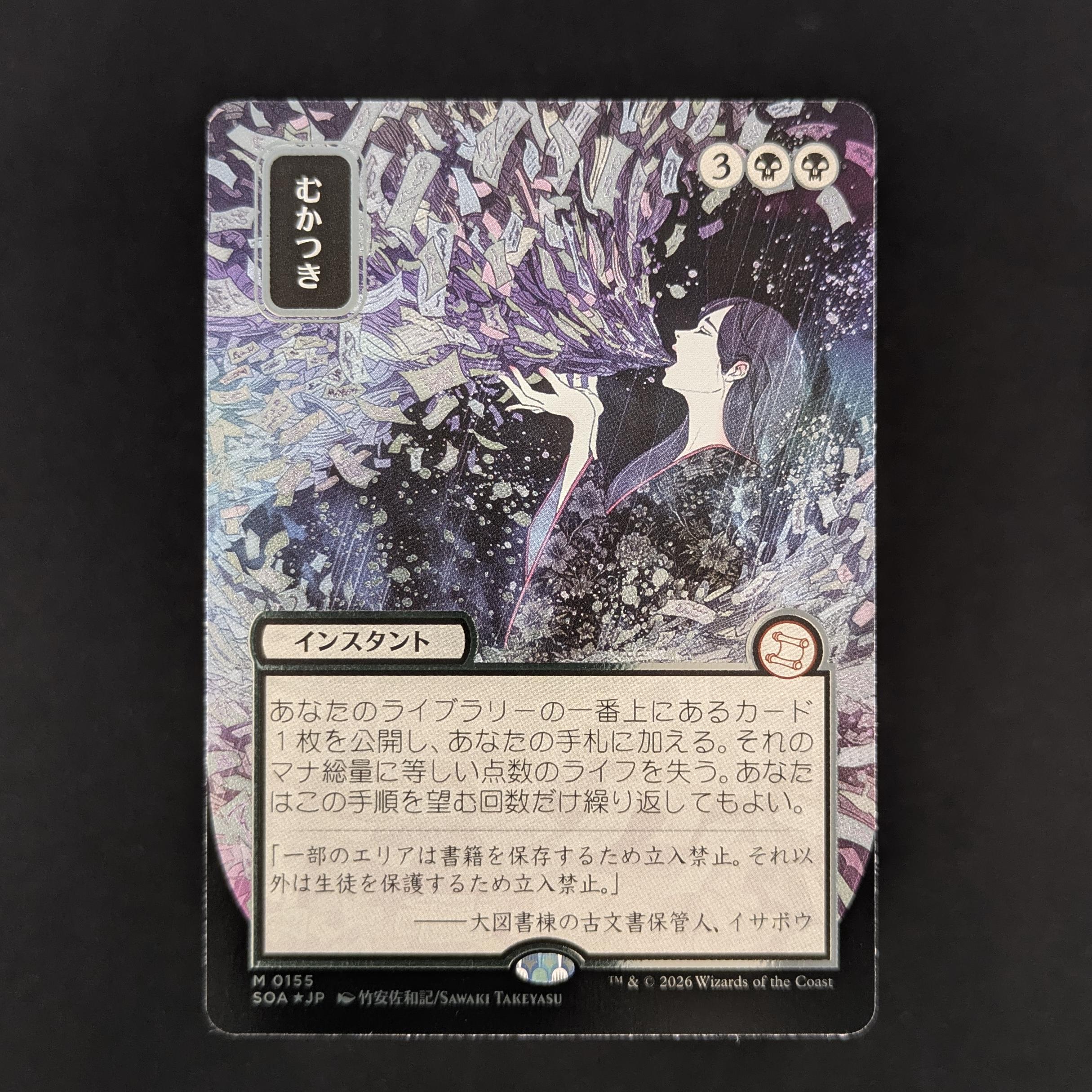 FOIL] Ad Nauseam (JP Alternate Art) (Silver Scroll Foil) - Secrets of