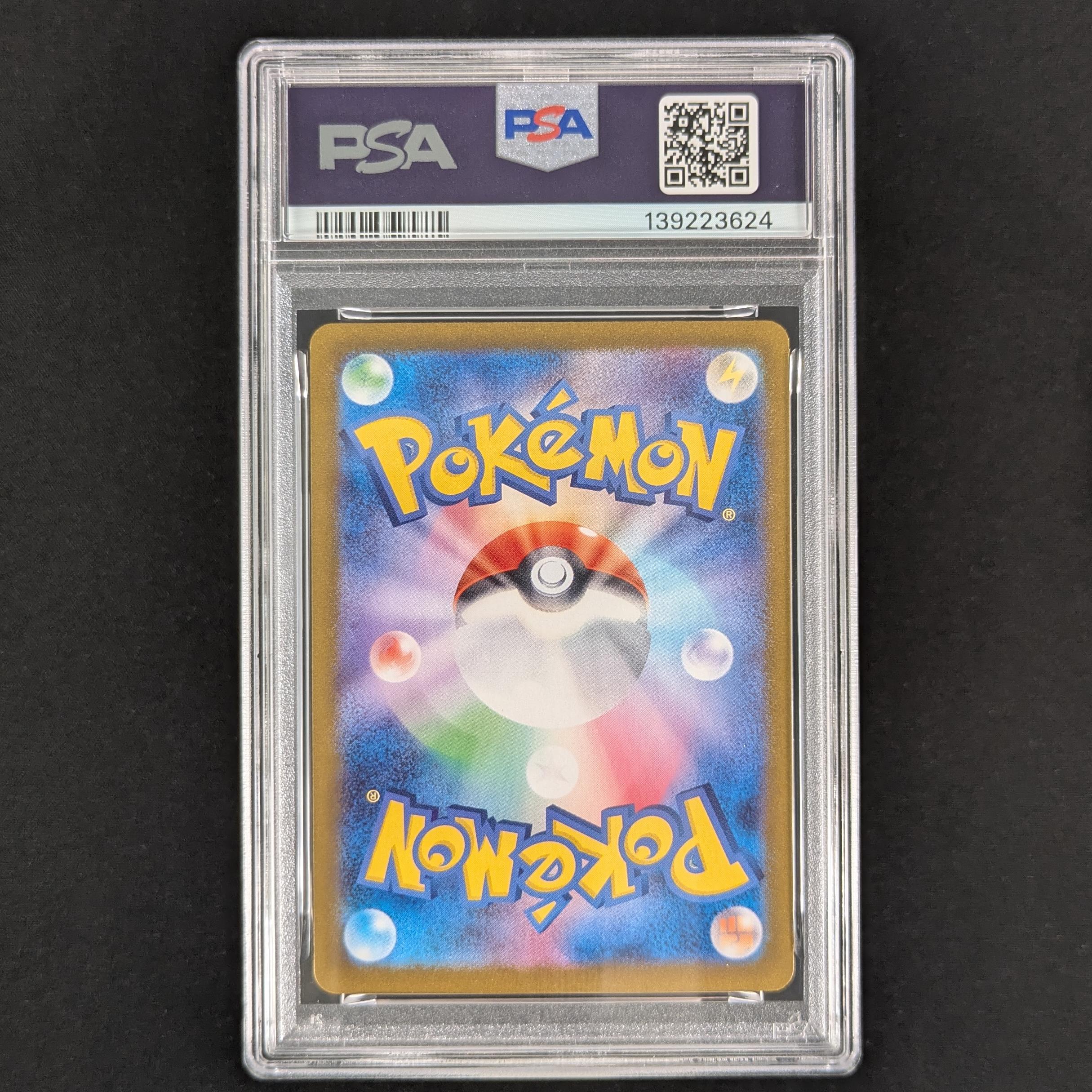 Lycanroc (sv9 107) - Battle Partners - Japanese - PSA 10