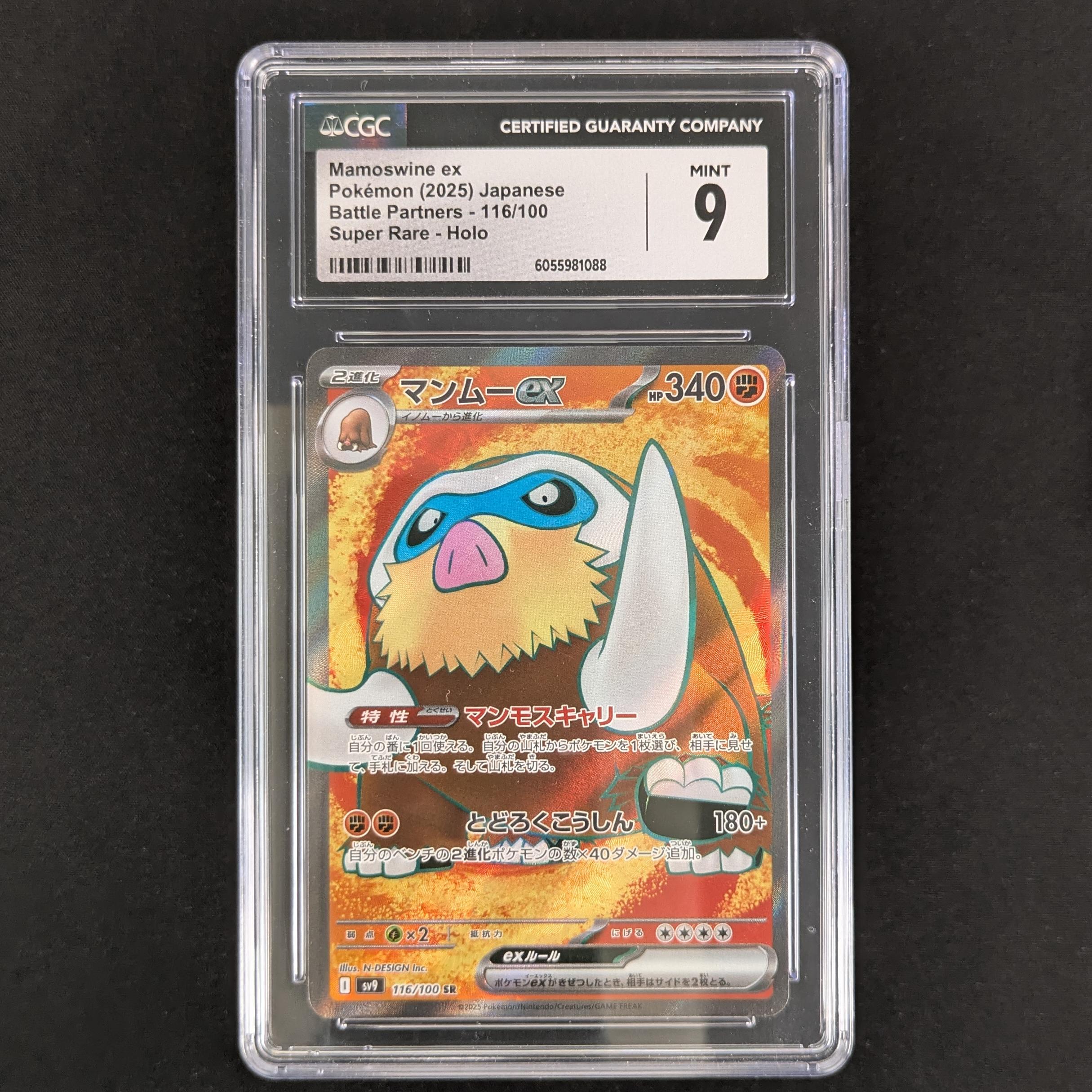 Mamoswine ex (sv9 116) - Battle Partners - Japanese - CGC 9