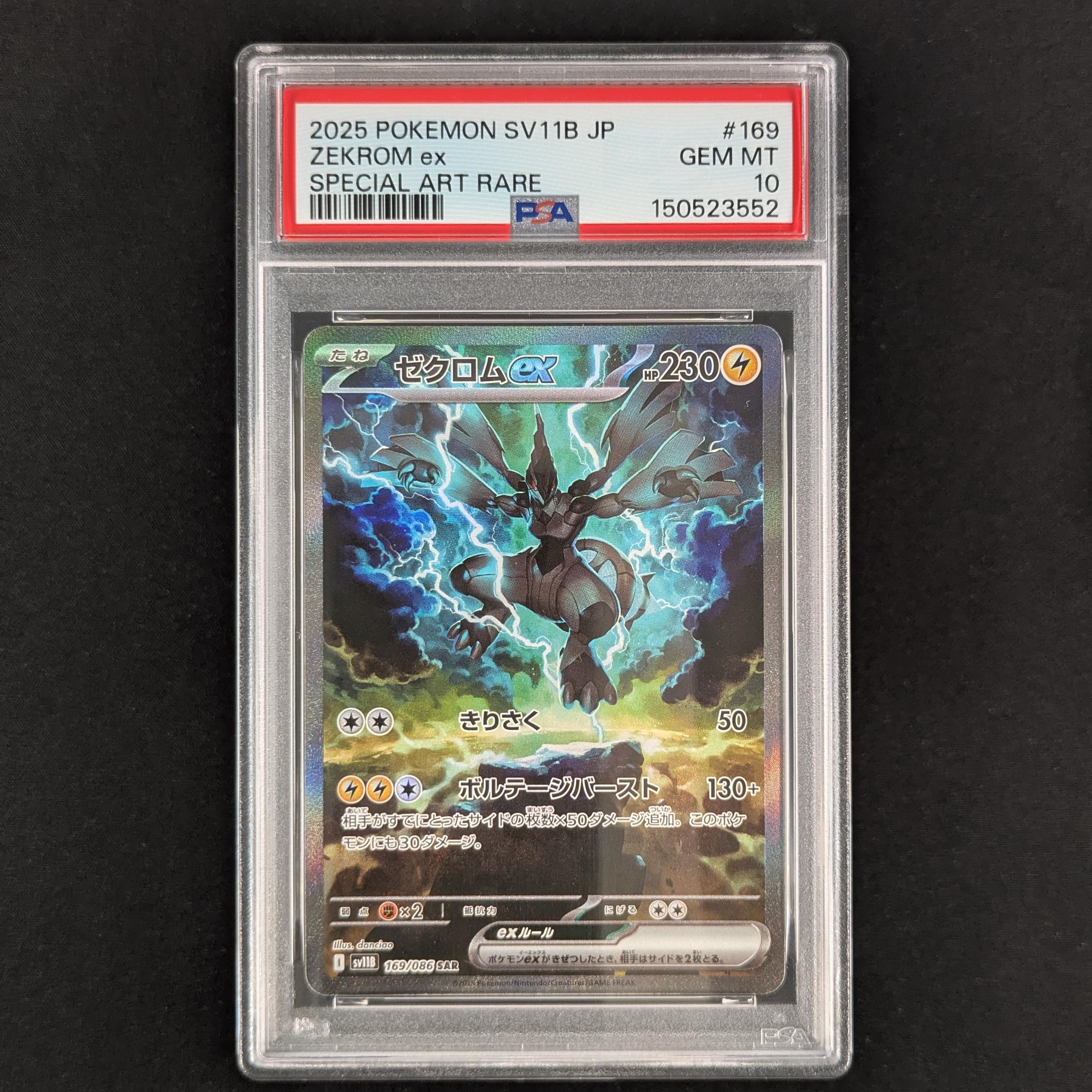 Zekrom ex (sv11B 169) - Black Bolt JP - Japanese - PSA 10