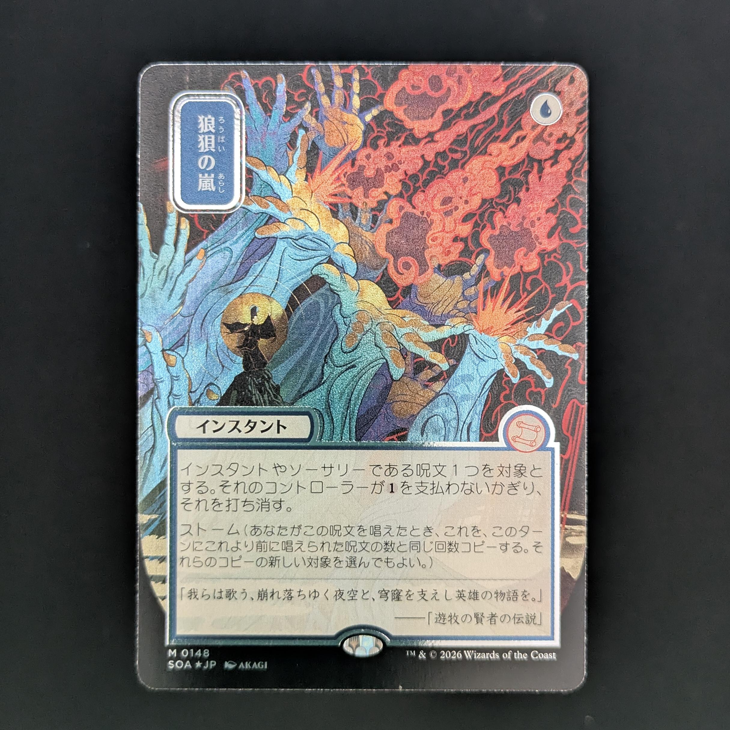 FOIL] Flusterstorm (JP Alternate Art) (Silver Scroll Foil) - Secrets