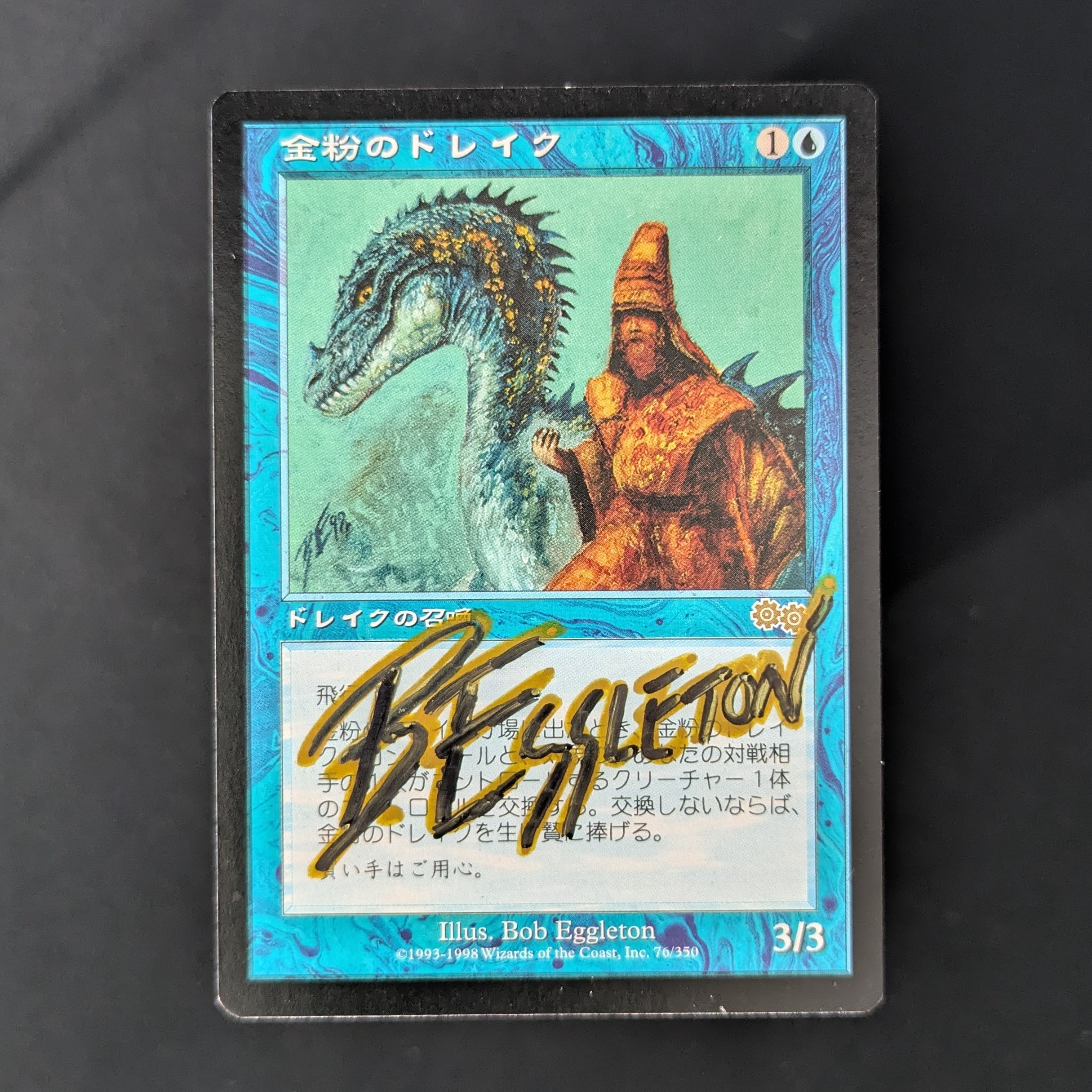 Gilded Drake マジック：ザ・ギャザリング Gilded Drake - Urza's Saga