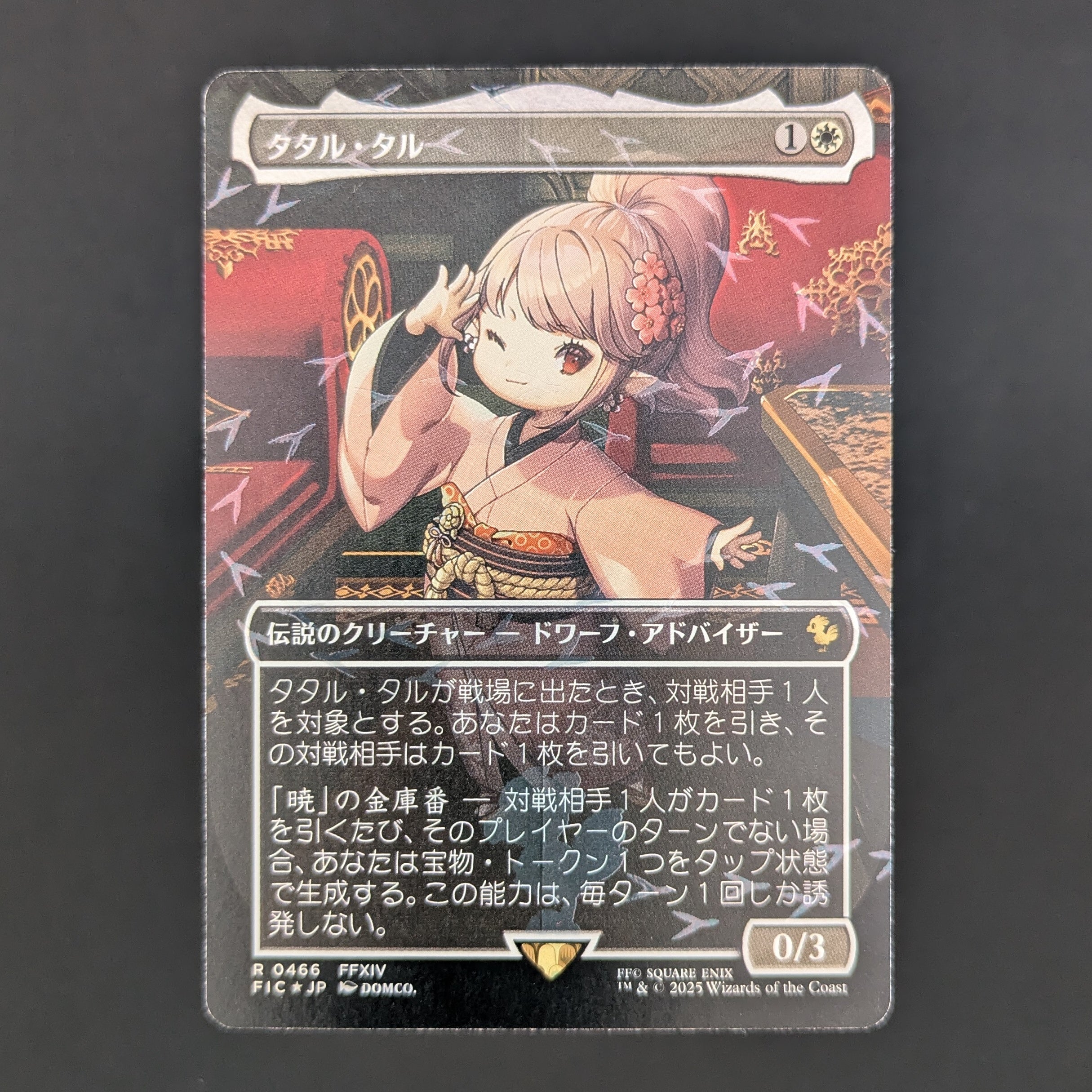 [FOIL] Tataru Taru (Borderless) (Chocobo Track Foil) - FINAL FANTASY Holiday Release - Japanese - NM