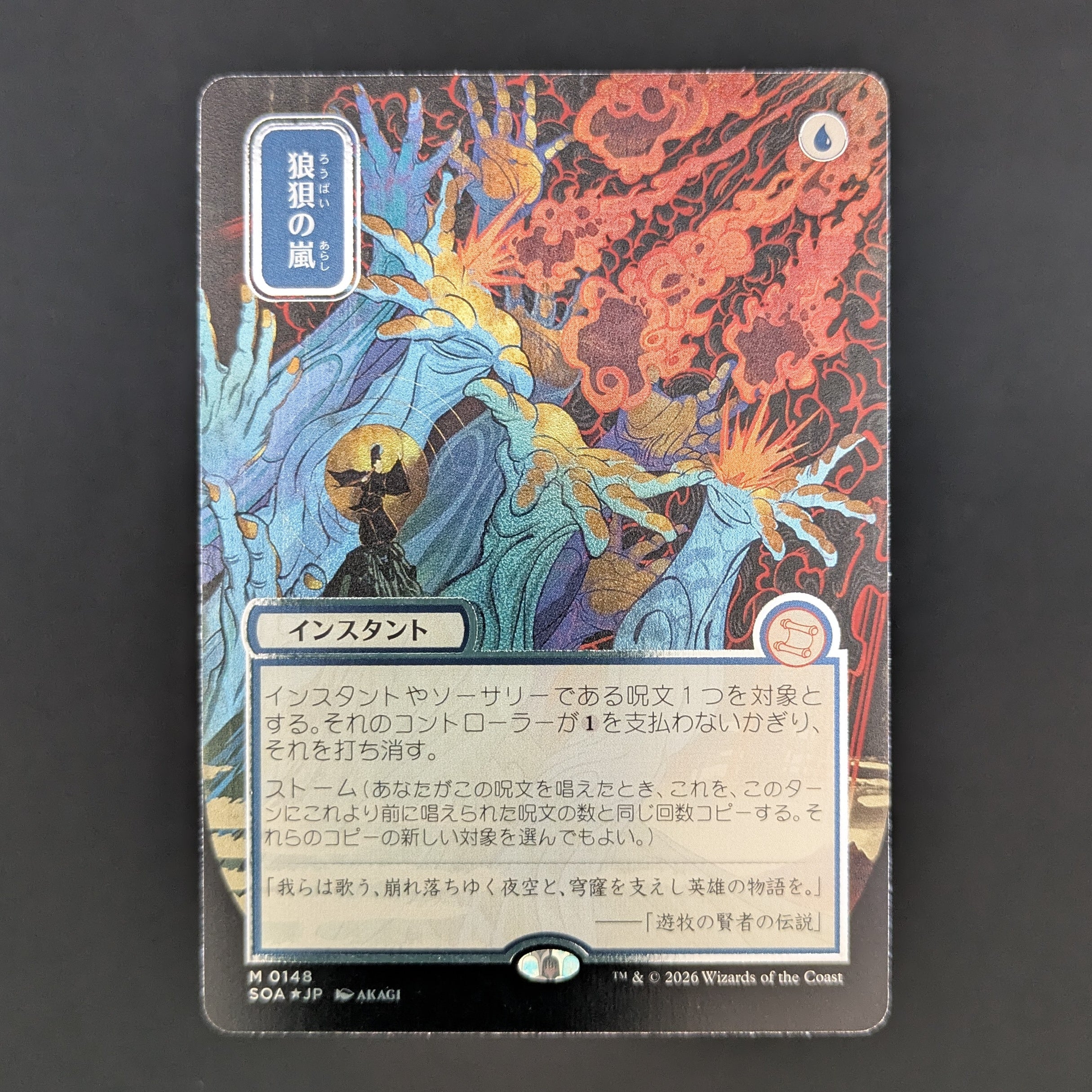 [FOIL] Flusterstorm (JP Alternate Art) (Silver Scroll Foil) - Secrets of Strixhaven: Mystical Archive - Japanese - NM