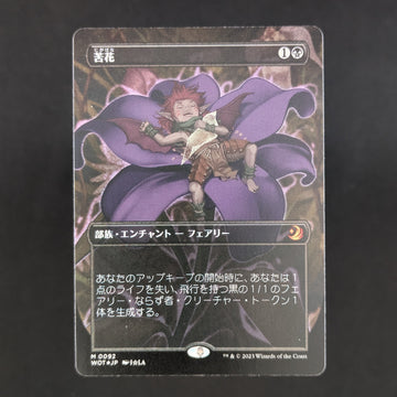 card confetti mtg Magic The Gathering - Chaos target opponent exiles cards from the top of their library until they exile a land card. card confetti mtg MTG Magic