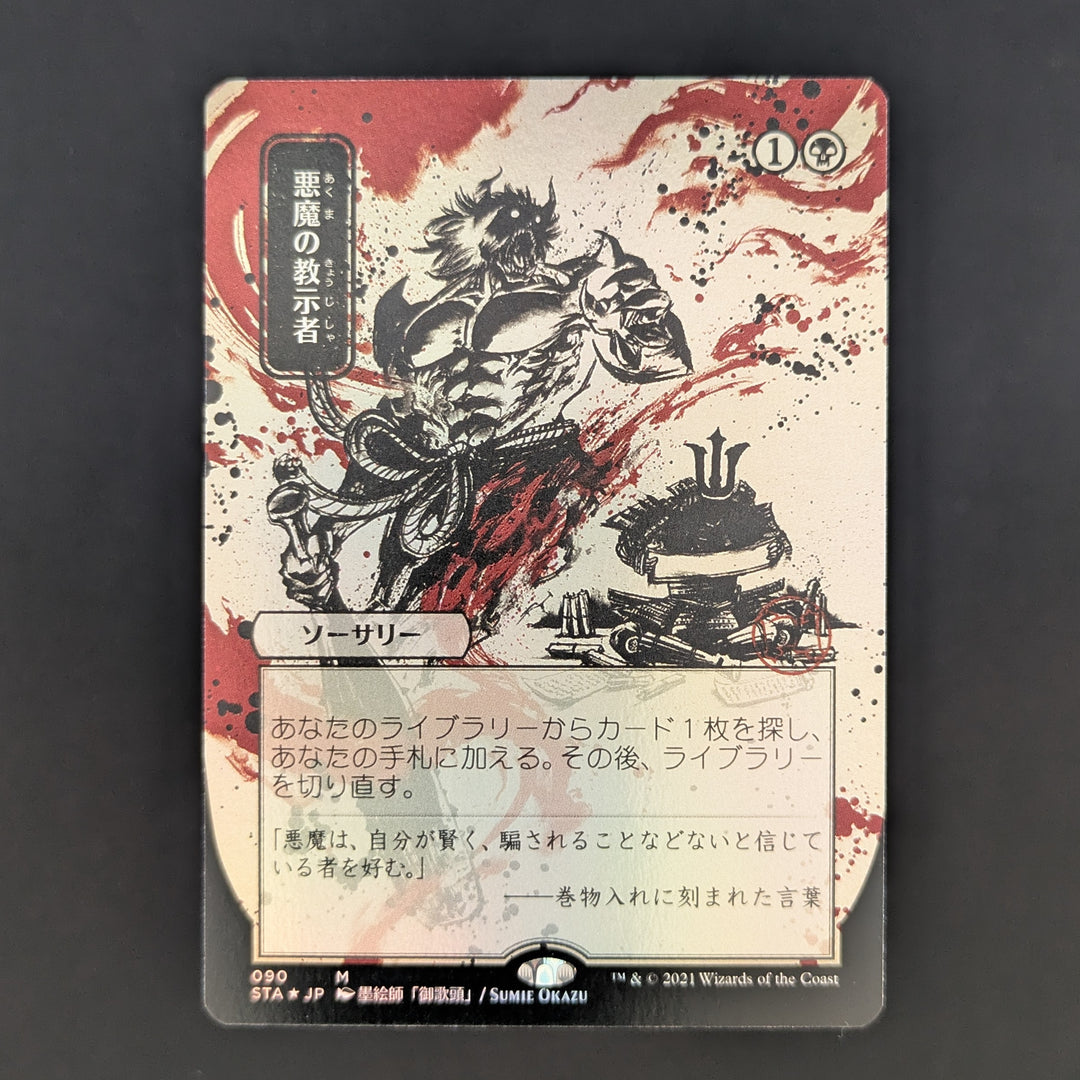 japanese art cards mtg Nahiri, Storm of Stone (Japanese Alternate Art) [War of the Spark Prom then hand Why Strixhaven's Alternate Art Cards