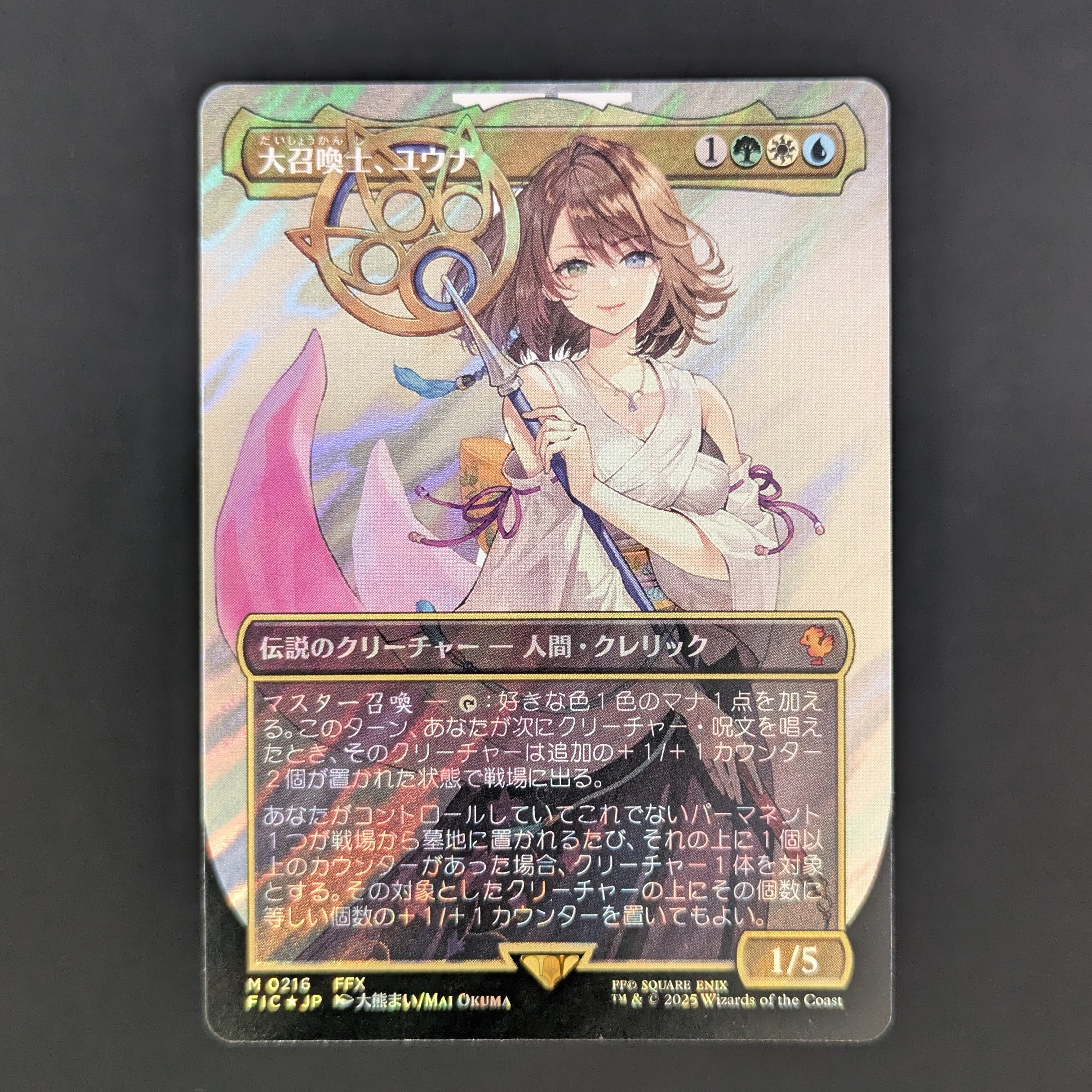 [FOIL] Yuna, Grand Summoner (Borderless) (Surge Foil) - Commander: FINAL FANTASY: Extras - Japanese - NM