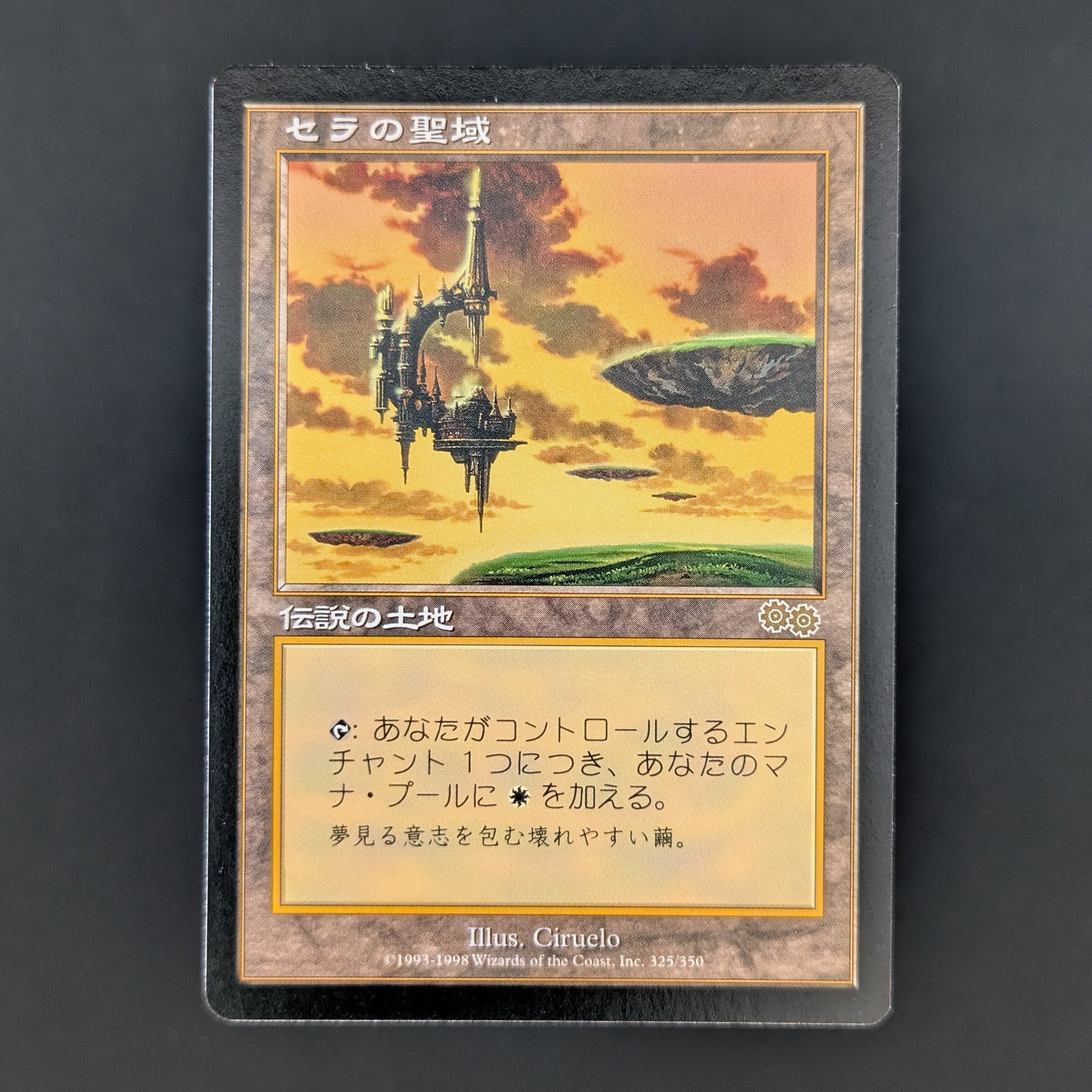 MTG Singles - Serra's Sanctum - Urza's Saga - Japanese - NM - 35021