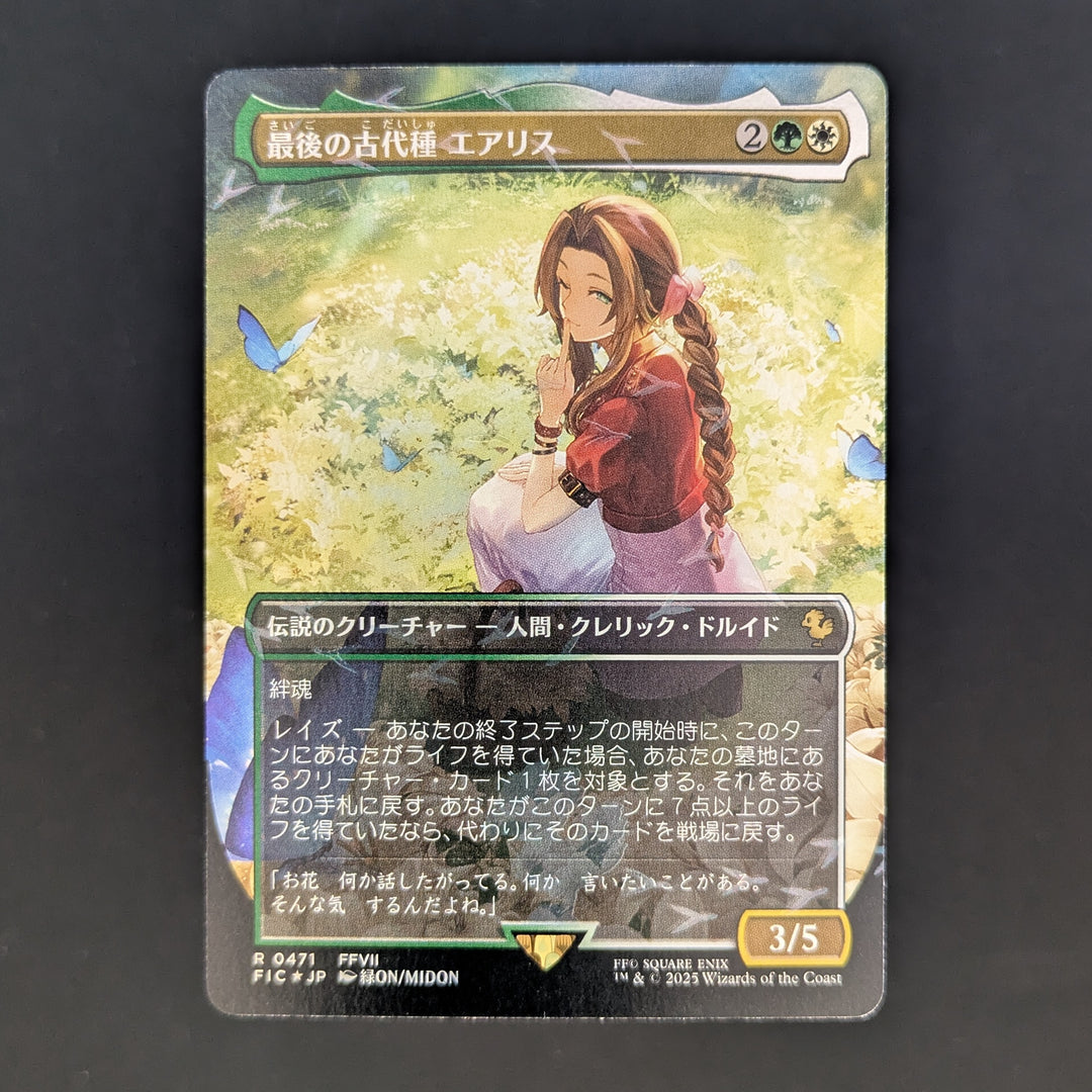 final fantasy holiday mtg preorder Magic: The Gathering VII Commander Deck final fantasy holiday mtg preorder