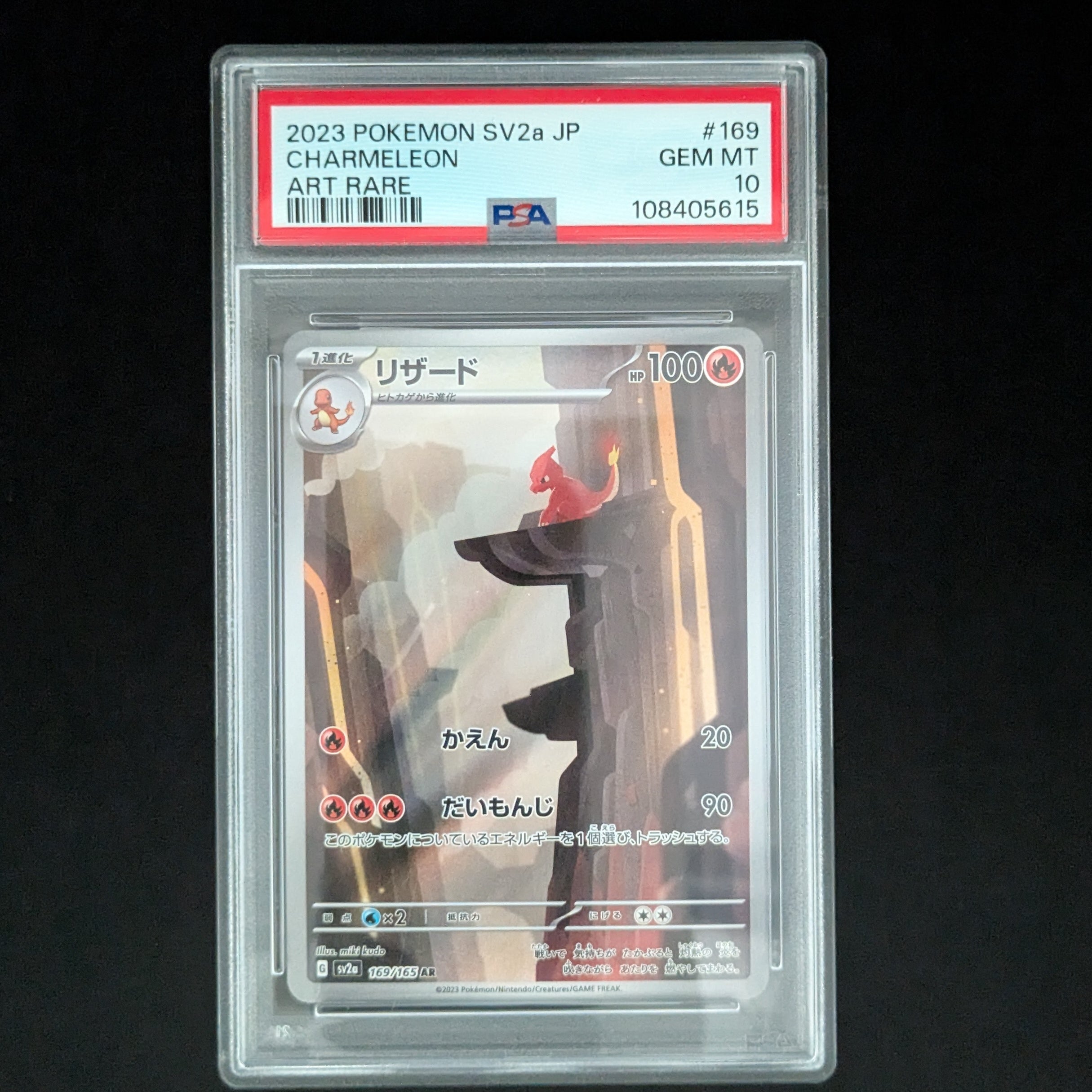 PTCG Singles - Charmeleon (sv2a 169) - Pokémon Card 151 - Japanese - PSA 10 - 