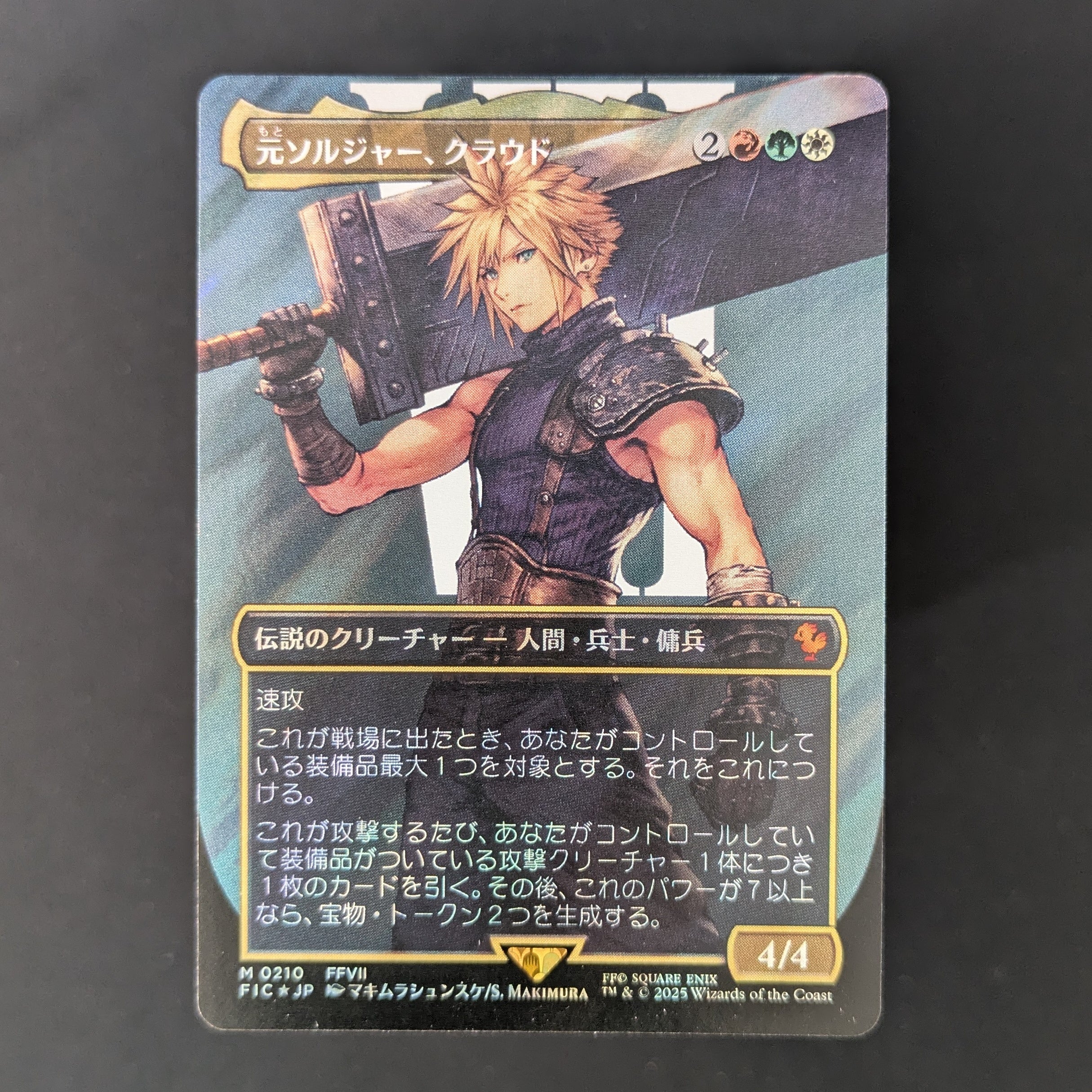 [FOIL] Cloud, Ex-SOLDIER (Borderless) (Surge Foil) - Commander: FINAL FANTASY: Extras - Japanese - NM