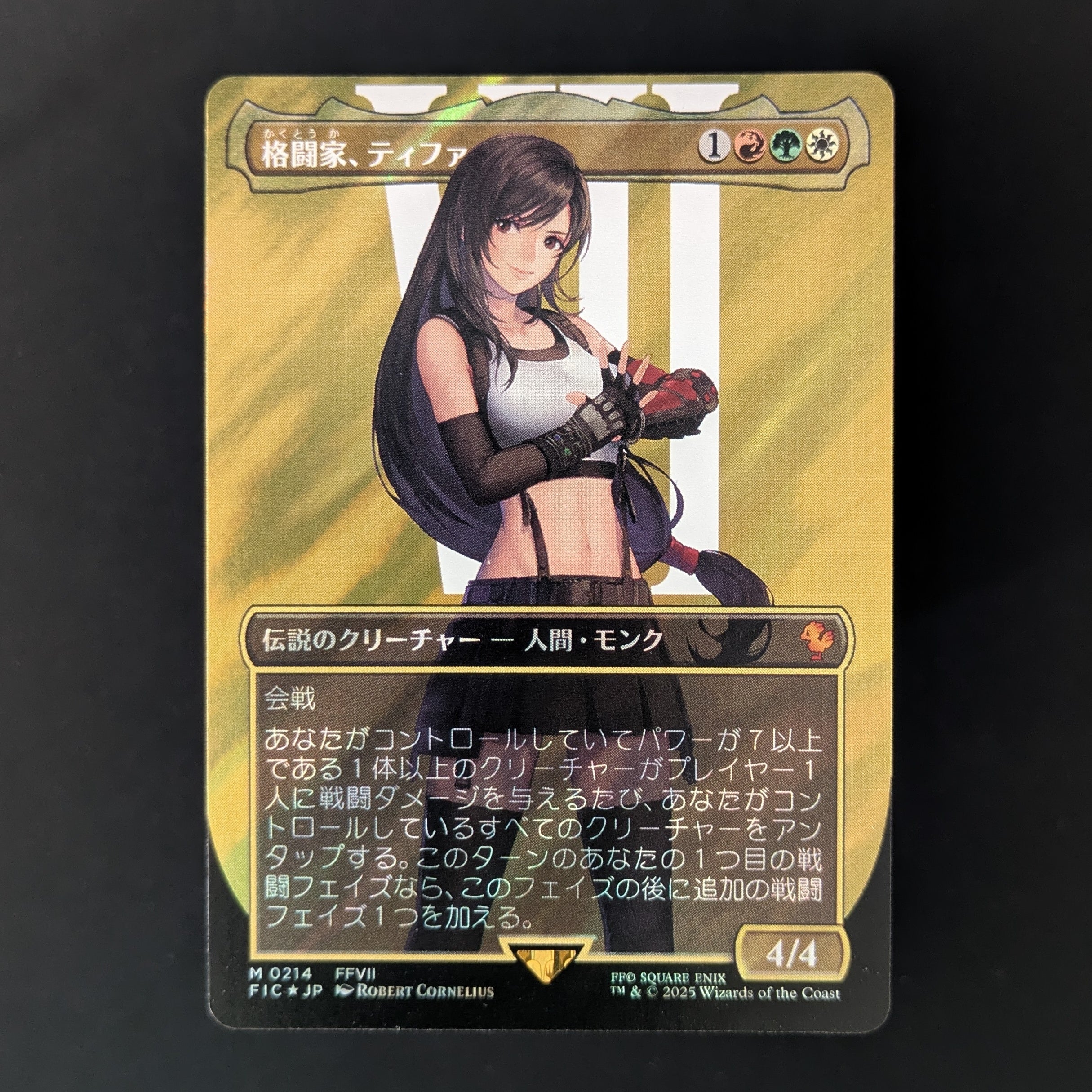 MTG Singles - [FOIL] Tifa, Martial Artist (Borderless) (Surge Foil) - Commander: FINAL FANTASY: Extras - Japanese - NM - 