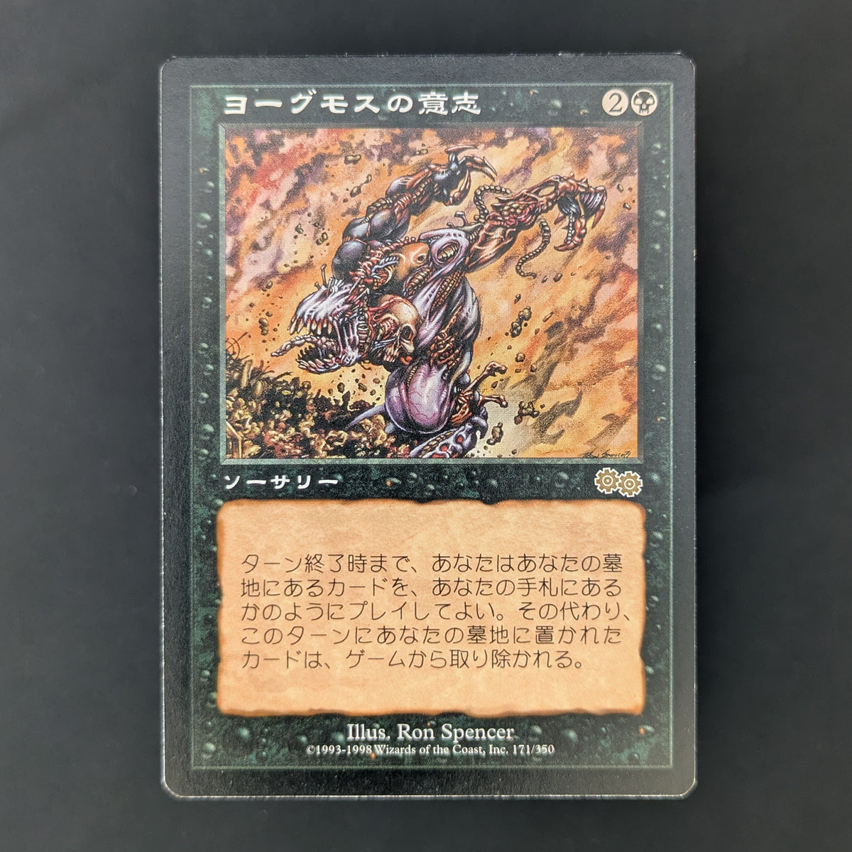 MTG Singles - Yawgmoth's Will - Urza's Saga - Japanese - EX - 36316