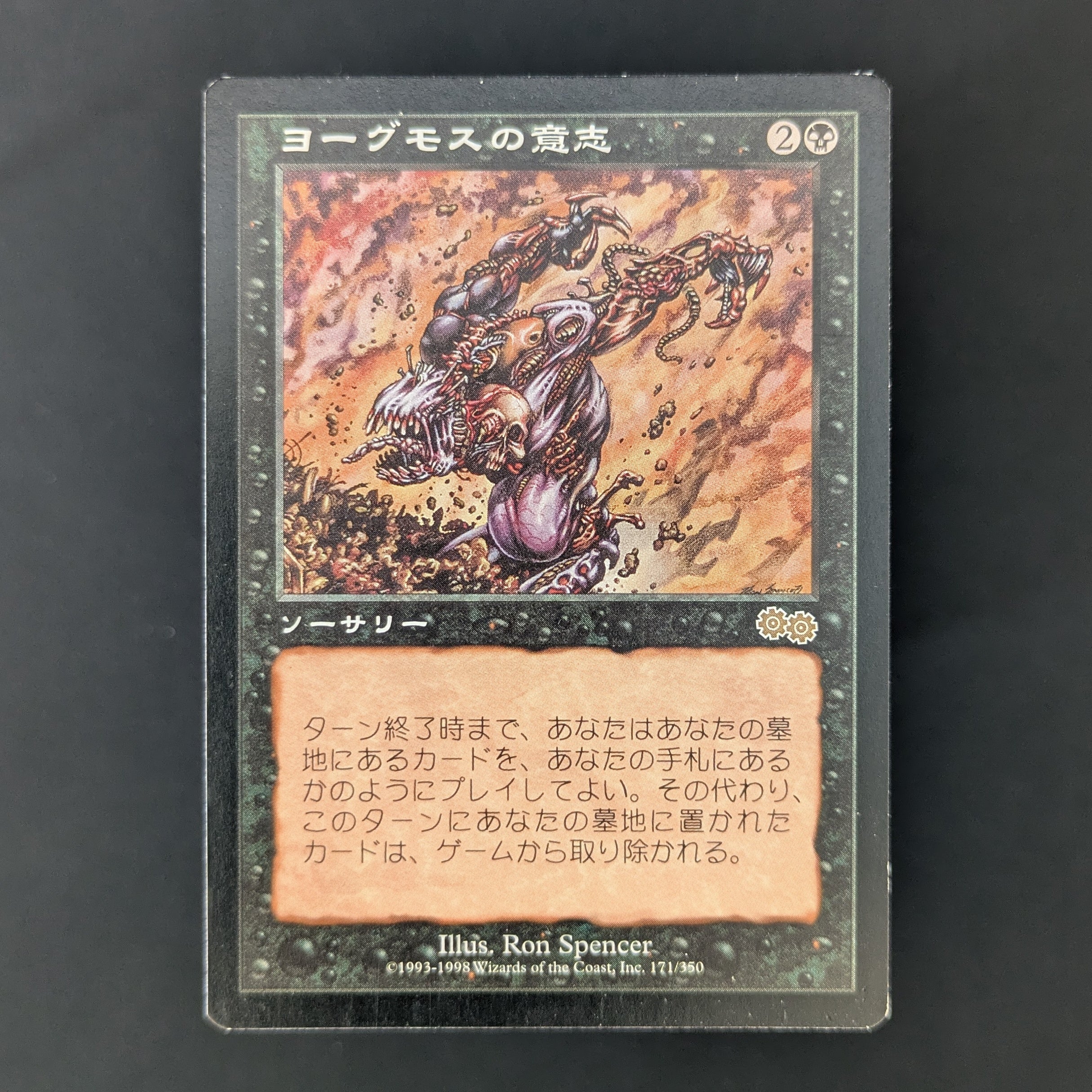 MTG Singles - Yawgmoth's Will - Urza's Saga - Japanese - GD - 36317