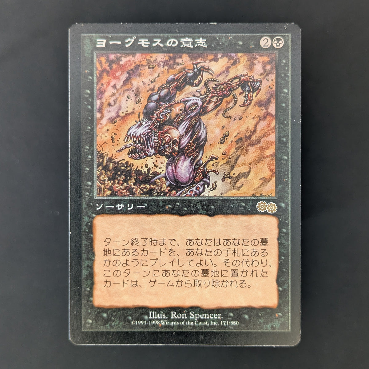 MTG Singles - Yawgmoth's Will - Urza's Saga - Japanese - GD - 36319