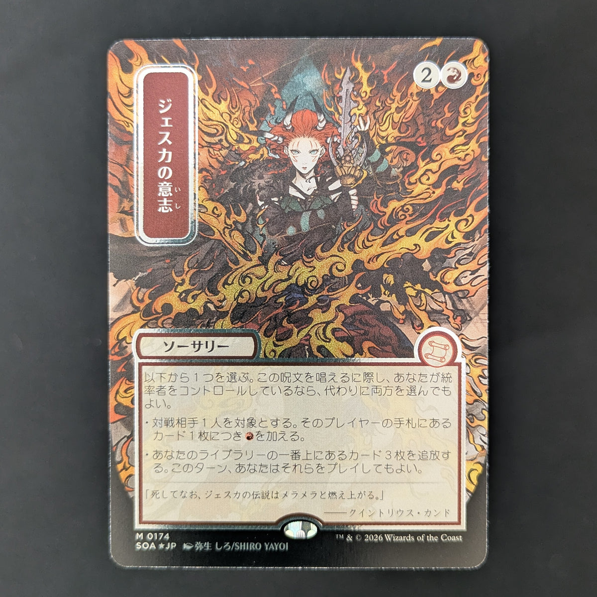 [FOIL] Jeska's Will (JP Alternate Art) (Silver Scroll Foil) - Secrets of Strixhaven: Mystical Archive - Japanese - NM