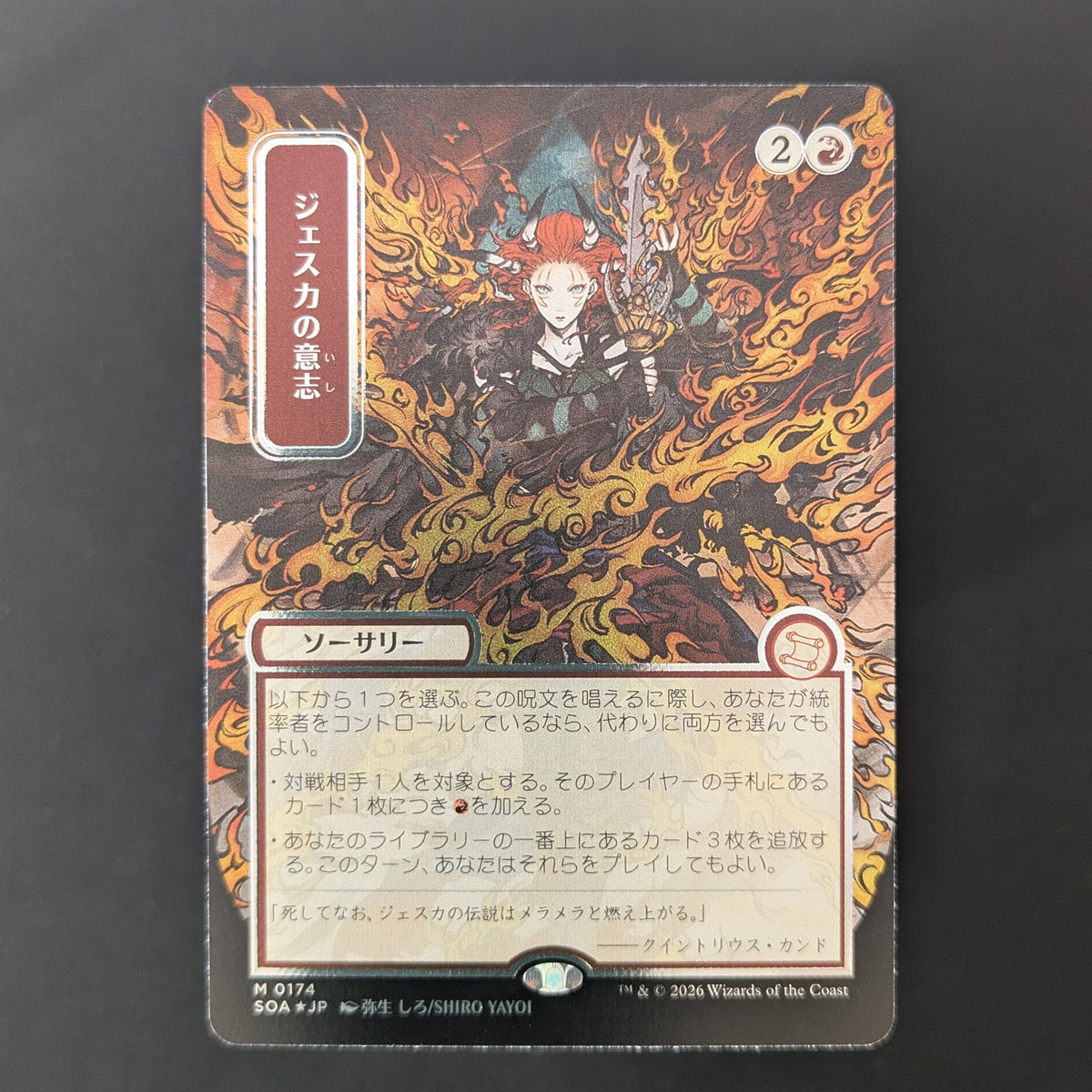 [FOIL] Jeska's Will (JP Alternate Art) (Silver Scroll Foil) - Secrets of Strixhaven: Mystical Archive - Japanese - NM