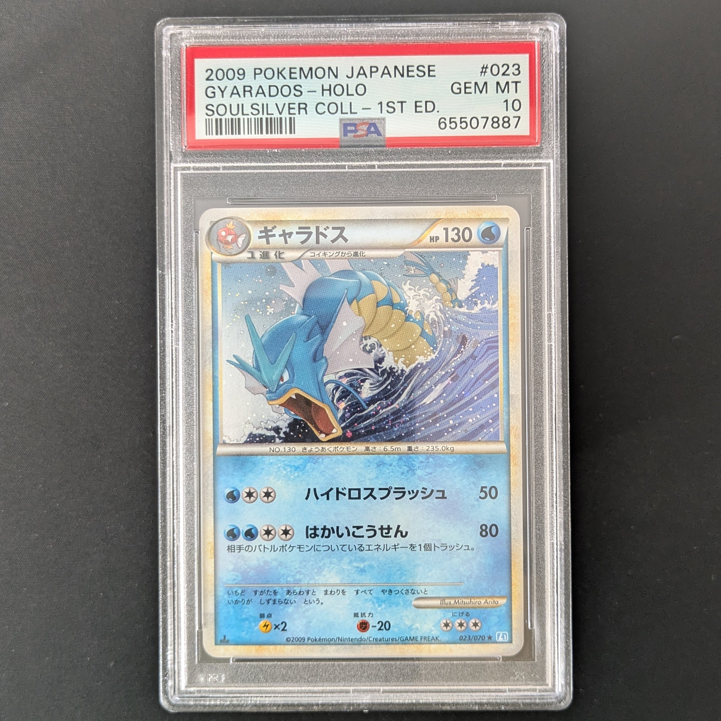 Gyarados (L1SS 23) - SoulSilver Collection - Japanese - PSA 10