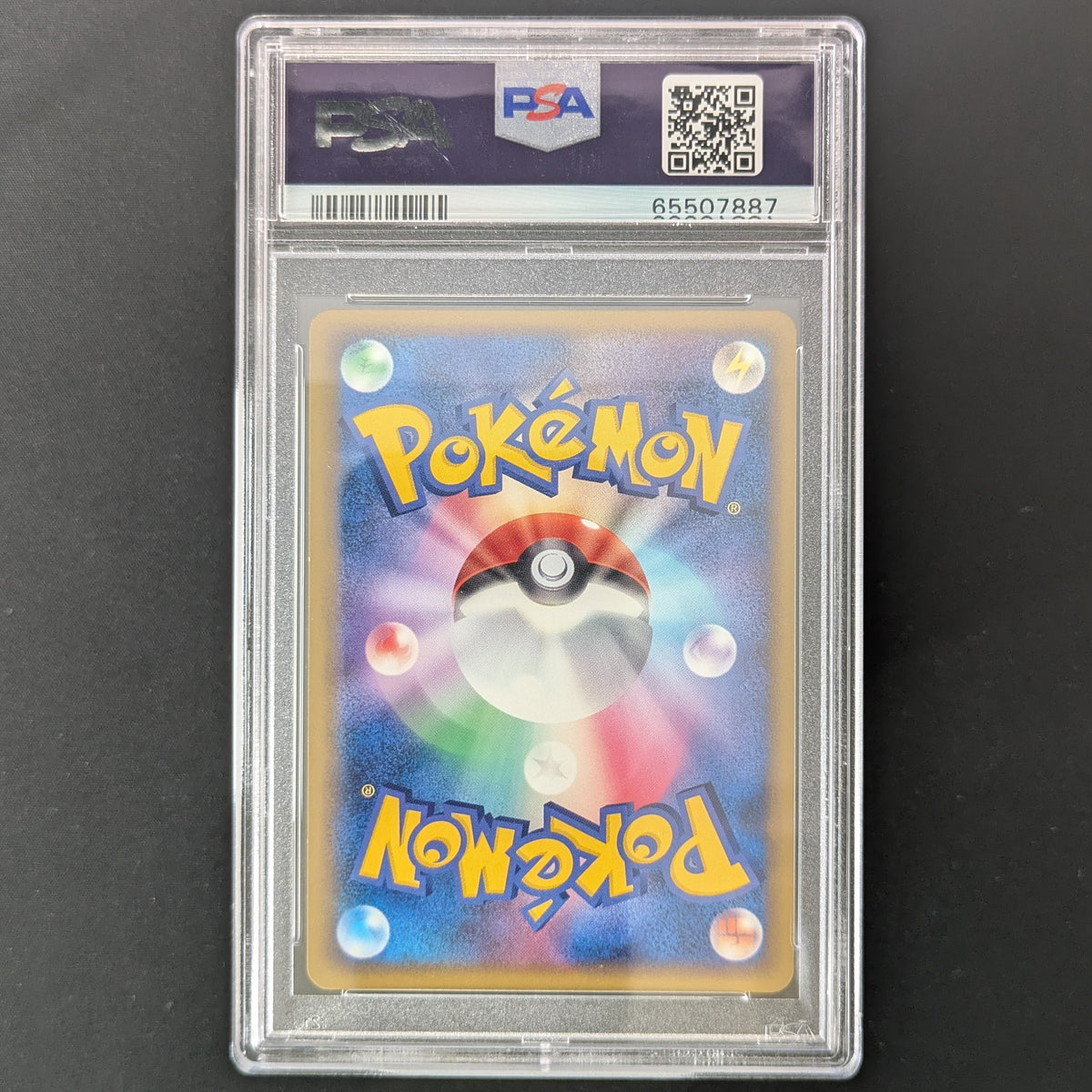 Gyarados (L1SS 23) - SoulSilver Collection - Japanese - PSA 10