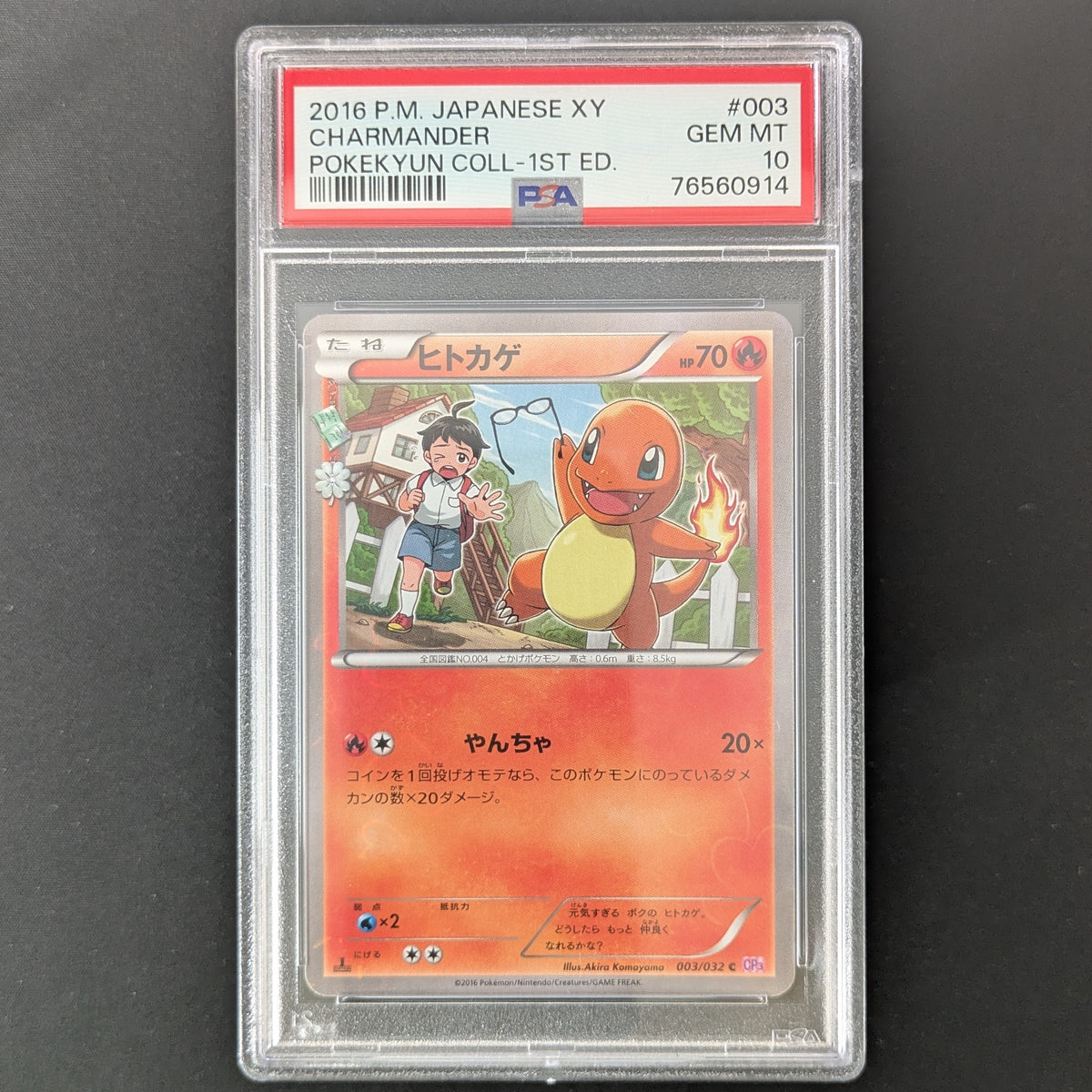 Charmander, Charmeleon, Charizard (CP3 3, 4, 5) Sequential Lot - PokéKyun Collection - Japanese - PSA 10