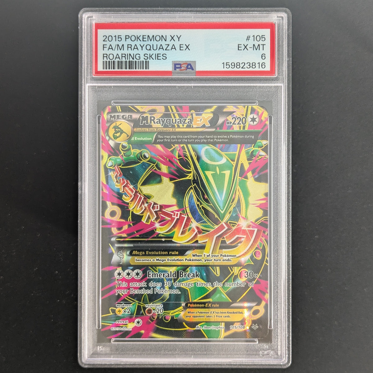 MRayquaza EX (ROS 105) - Roaring Skies - Japanese - PSA 6