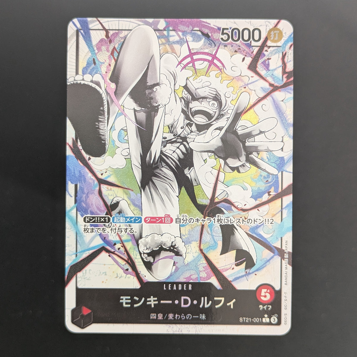 Monkey.D.Luffy (ST21-001) (V.2) - Starter Deck: EX Gear 5 (Non English) - Japanese - NM