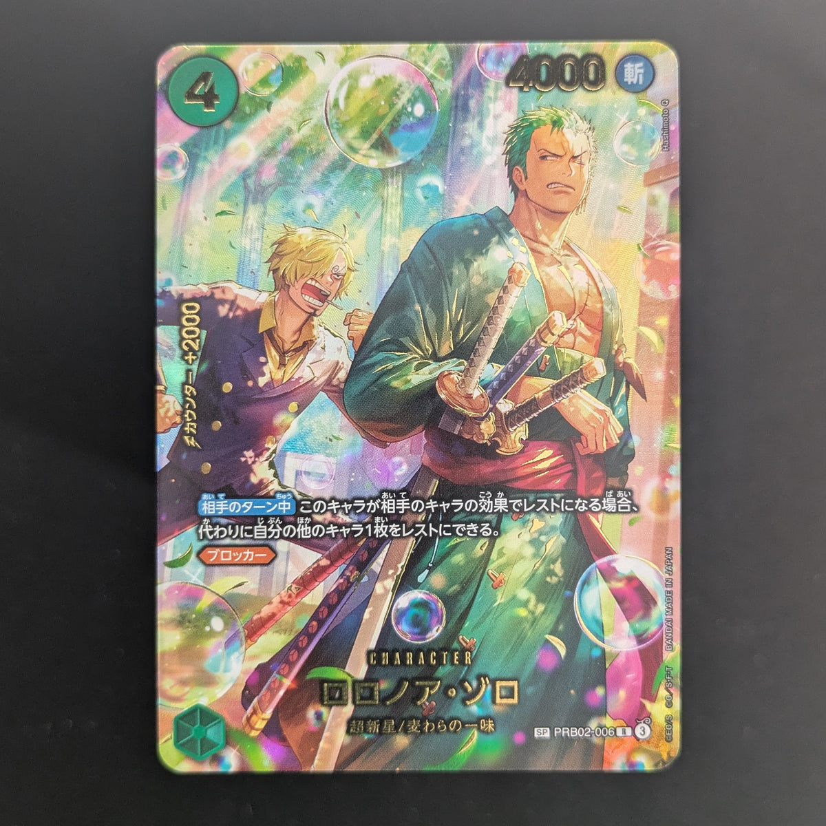Roronoa Zoro (PRB02-006) - Egghead Crisis (Asia Region Legal) - Japanese - NM