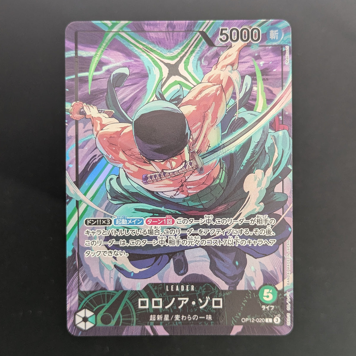Roronoa Zoro (OP12-020) - Unnumbered Promos (Non-English) - Japanese - NM