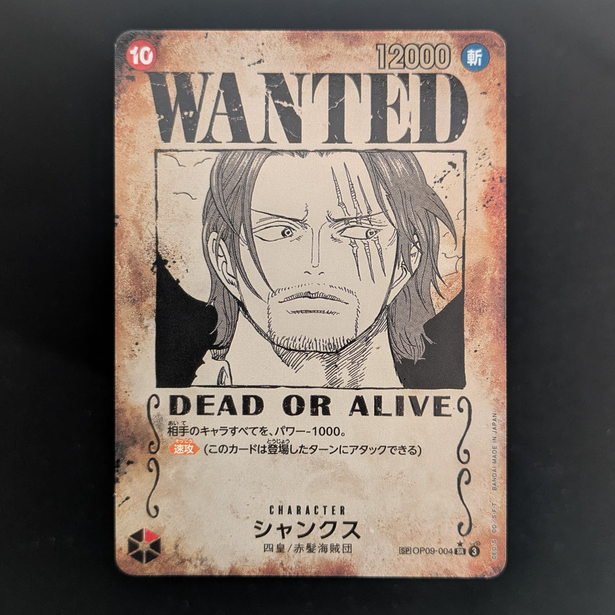Shanks (OP09-004) (V.3) - Emperors in the New World - Japanese - NM
