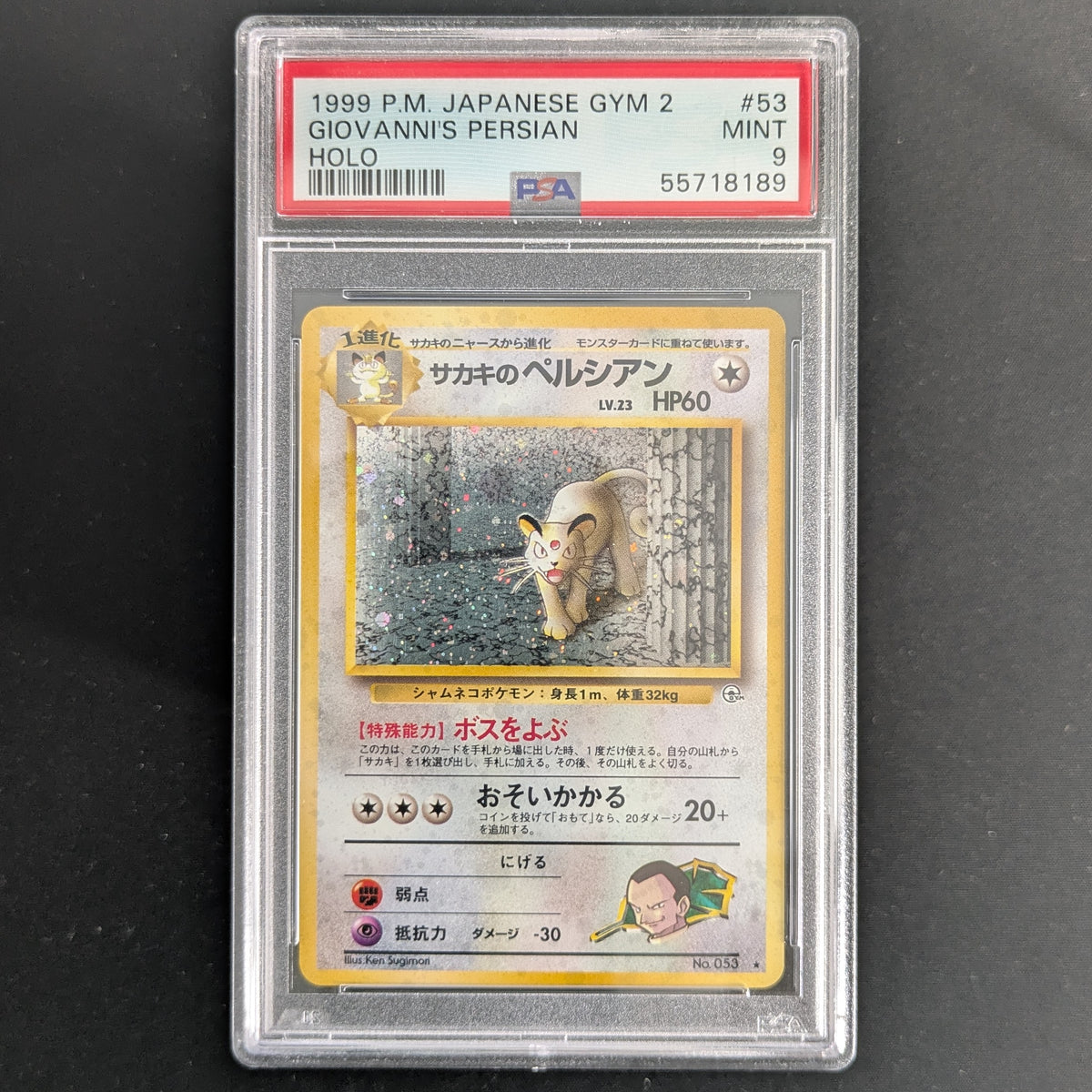 Giovanni's Persian (G2) - Challenge from the Darkness - Japanese - PSA 9