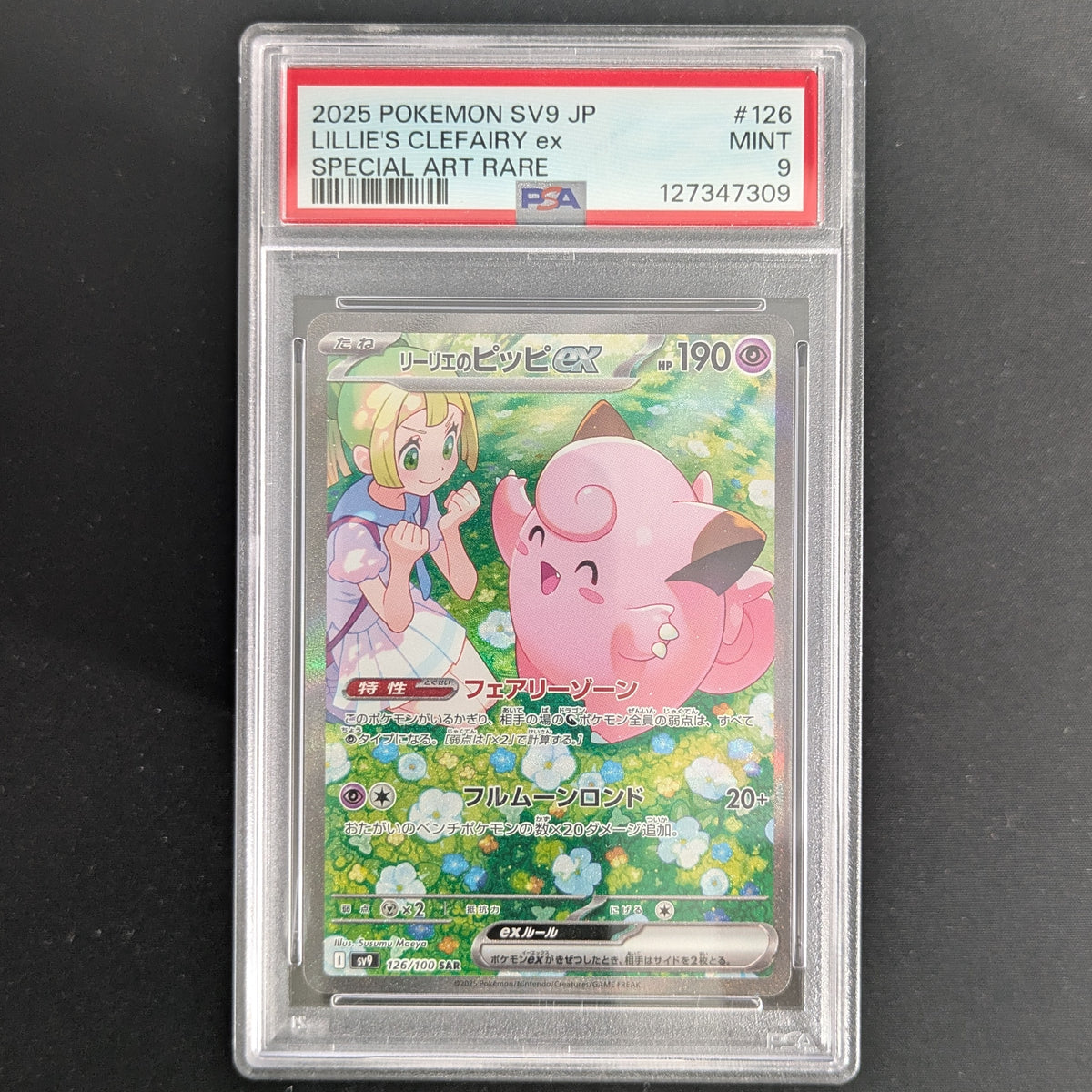 Lillie's Clefairy ex (sv9 126) - Battle Partners - Japanese - PSA 9