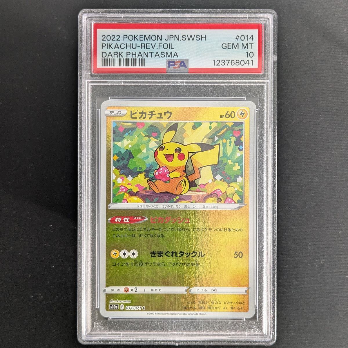 PTCG Singles - Pikachu (s10a 14) - Dark Phantasma - Japanese - PSA 10 - 