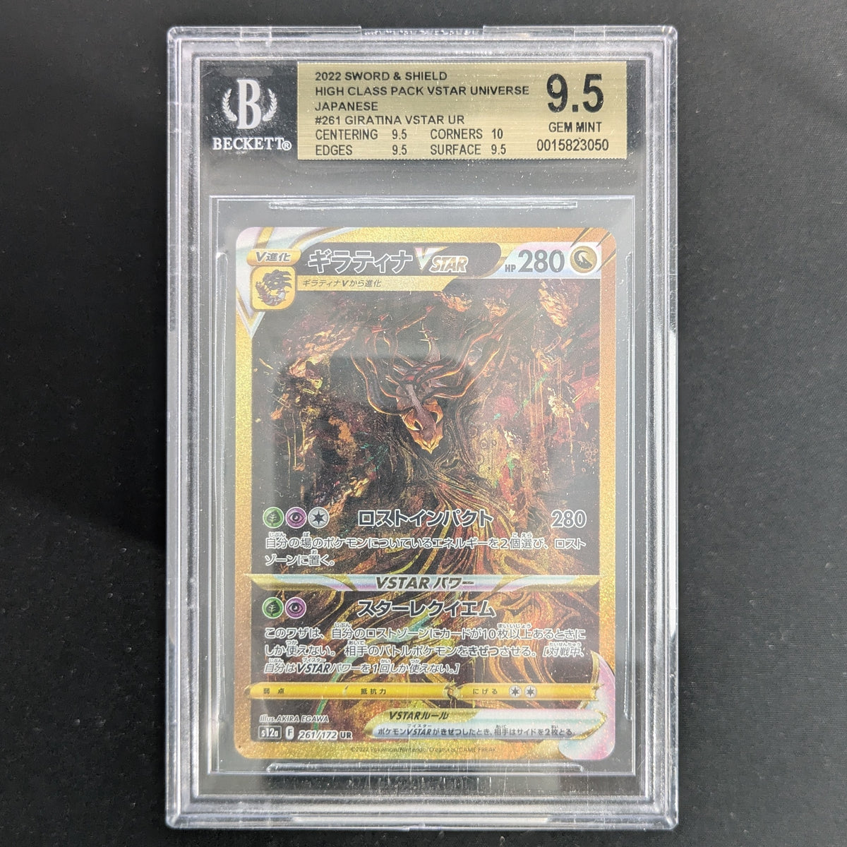PTCG Singles - Giratina VSTAR (CRZ GG69) - Crown Zenith - Japanese - BGS 9,5 - - 