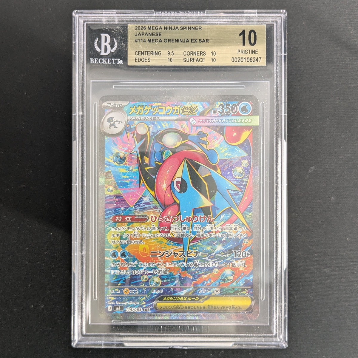 PTCG Singles - Mega Greninja ex (m4 114) - Ninja Spinner - Japanese - BGS 10 - 
