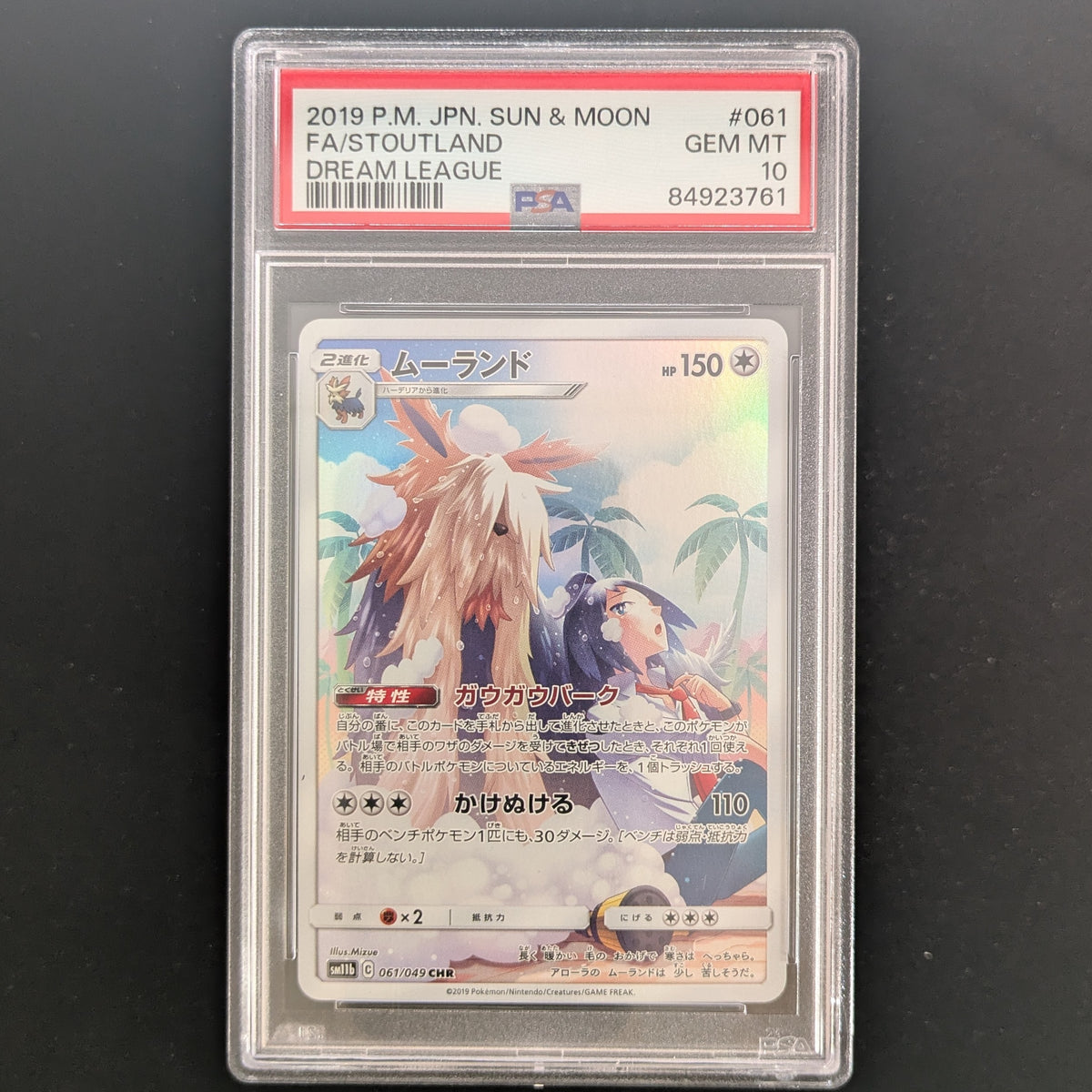 Stoutland (sm11b 61) - Dream League - Japanese - PSA 10