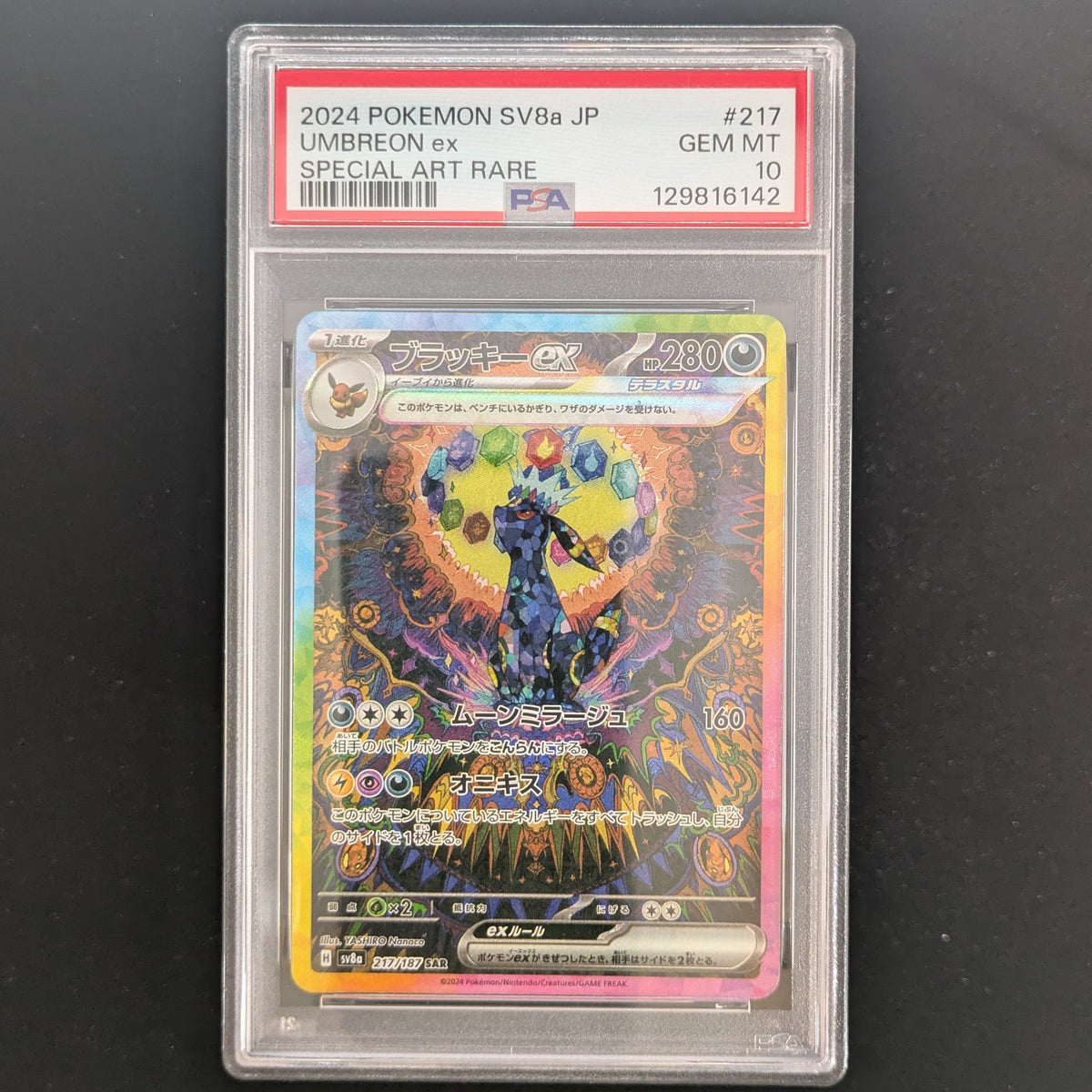 Umbreon ex (sv8a 217) - Terastal Festival ex - Japanese - PSA 10