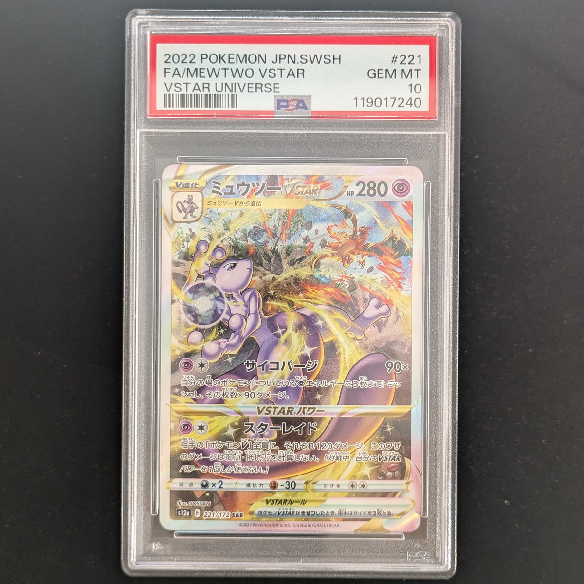 Mewtwo VSTAR (s12a 221) - VSTAR Universe - Japanese - PSA 10
