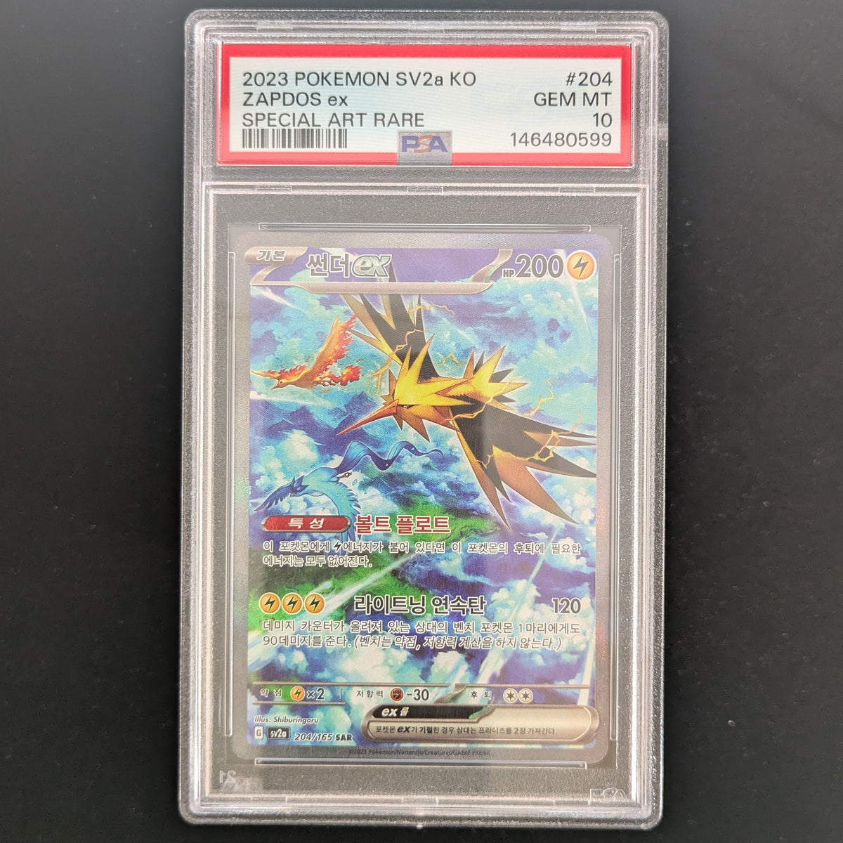Zapdos ex (sv2a 204) - Pokémon Card 151 - Korean - PSA 10