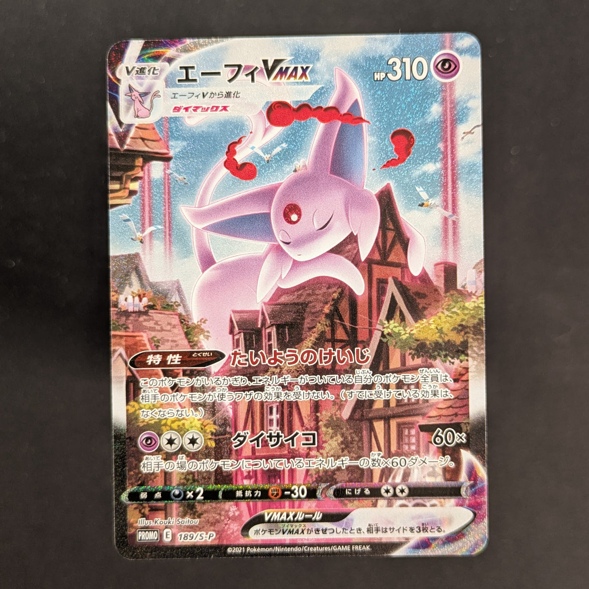 PTCG Singles - Espeon VMAX (S-P 189) - Sword & Shield Promos - Japanese - NM - 
