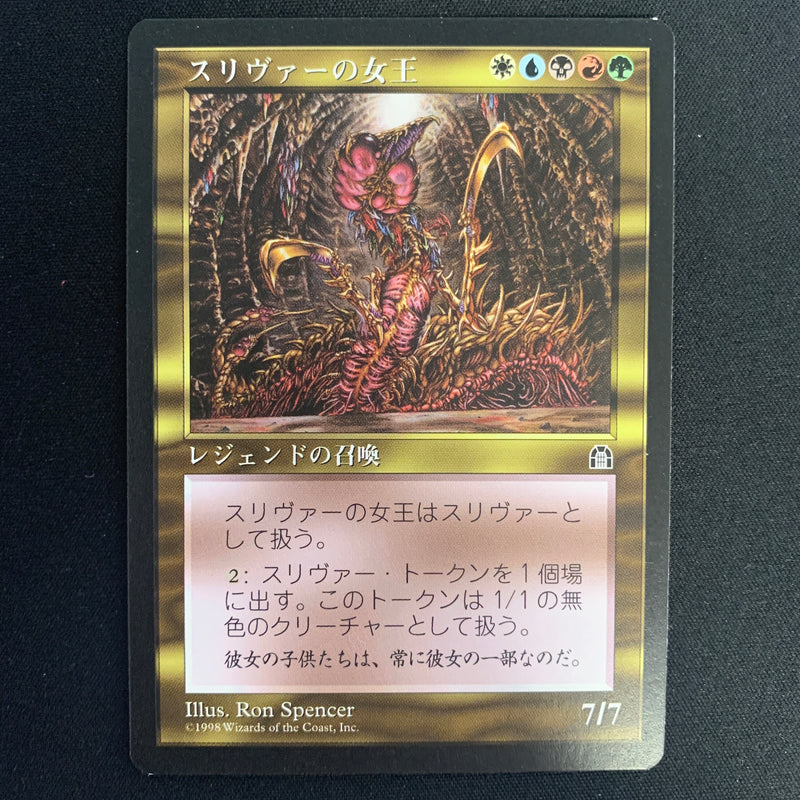 Magic the Gathering Sliver Queen - Stronghold Japanese - NM - 19534