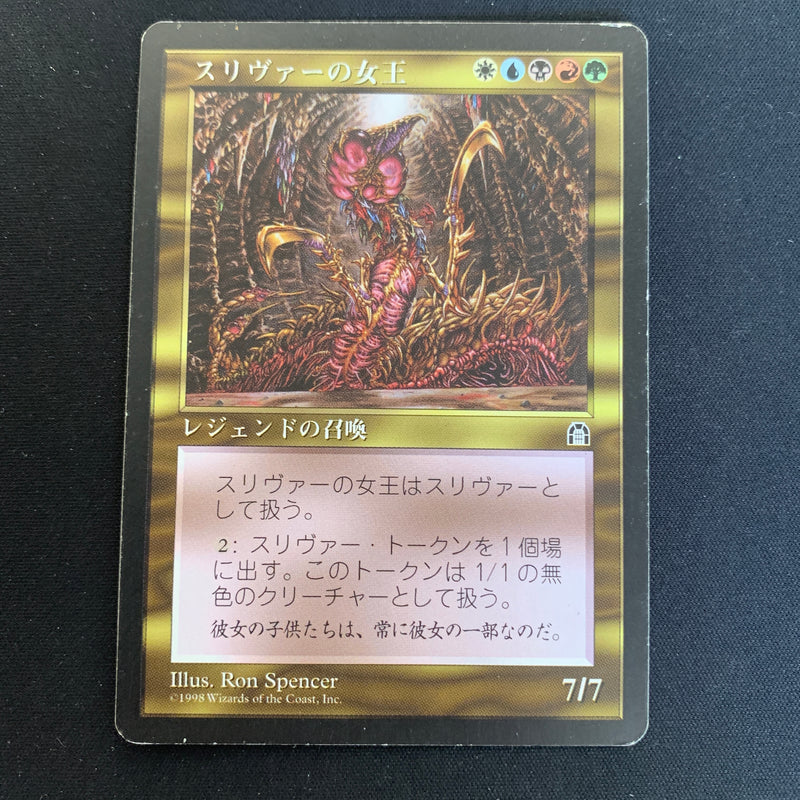 Magic the Gathering Sliver Queen - Stronghold Japanese - GD - 21200